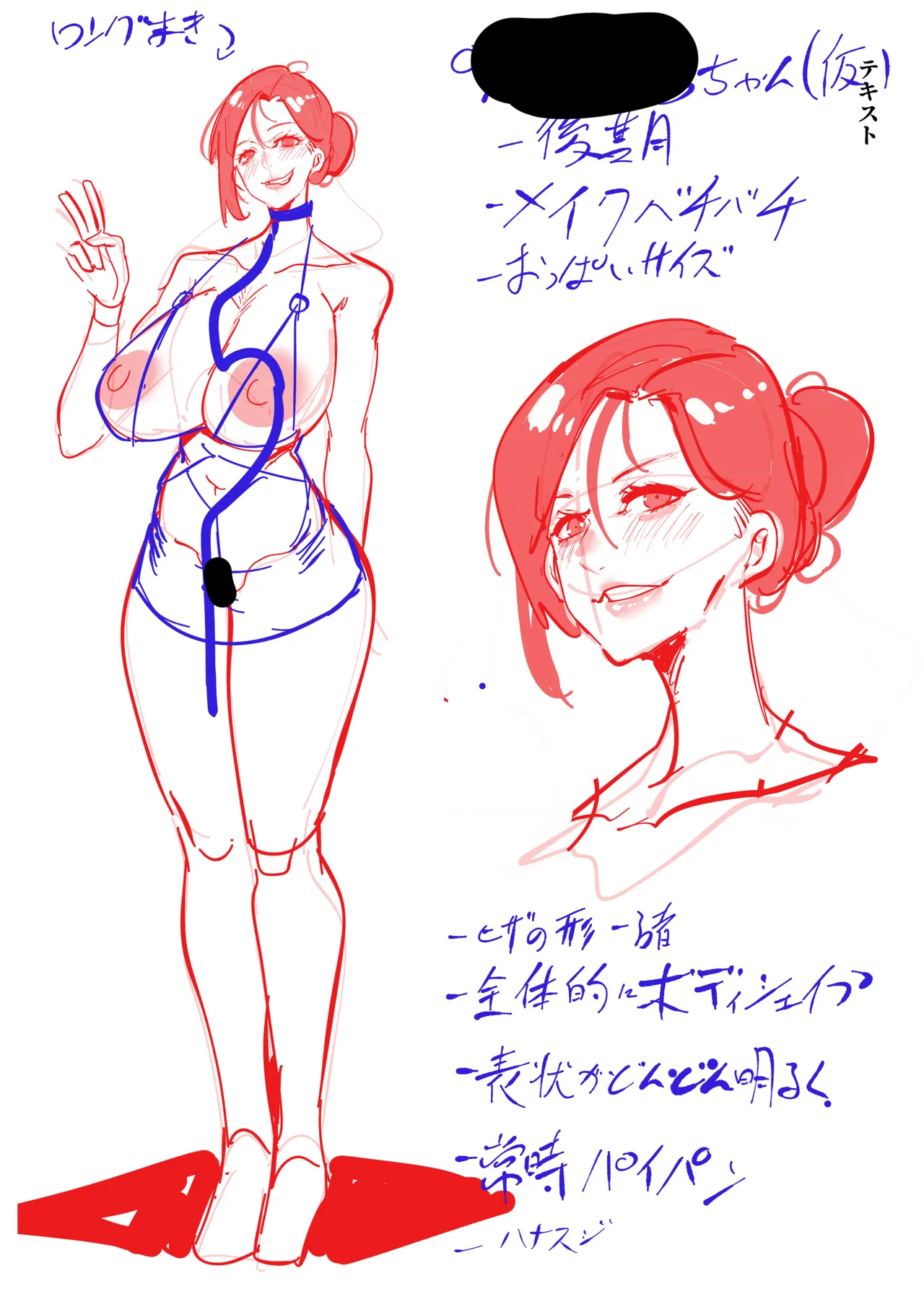 Nikubenki "Ran" ga Dekiagaru made... - Page 81