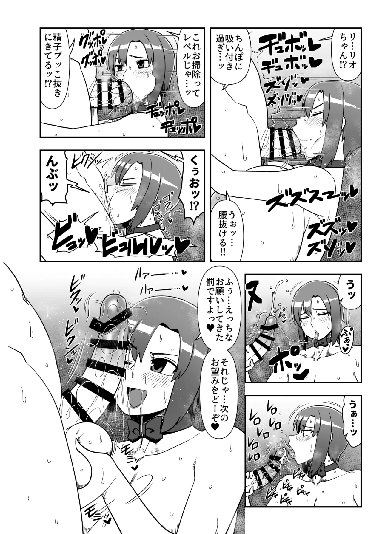 Watashi ga Dekiru Koto Nara Nandemo Tetsudaun Dakedo… page 13 featuring rio rollins tachibana super black jack parody - sweating big breasts hentai manga - read online free