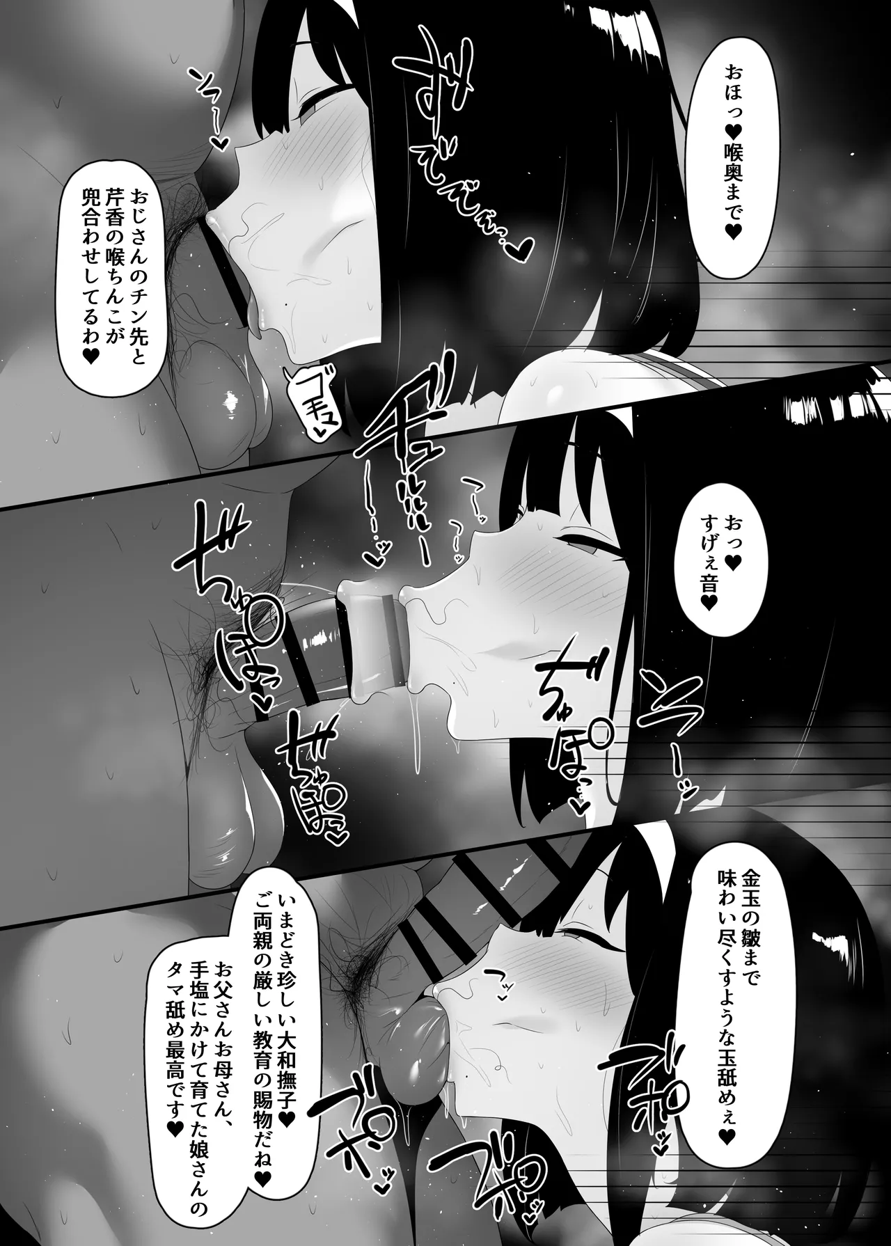Page 18 of [Kusa Soda (DaRoon5)] Aishuu Souai [Digital]
