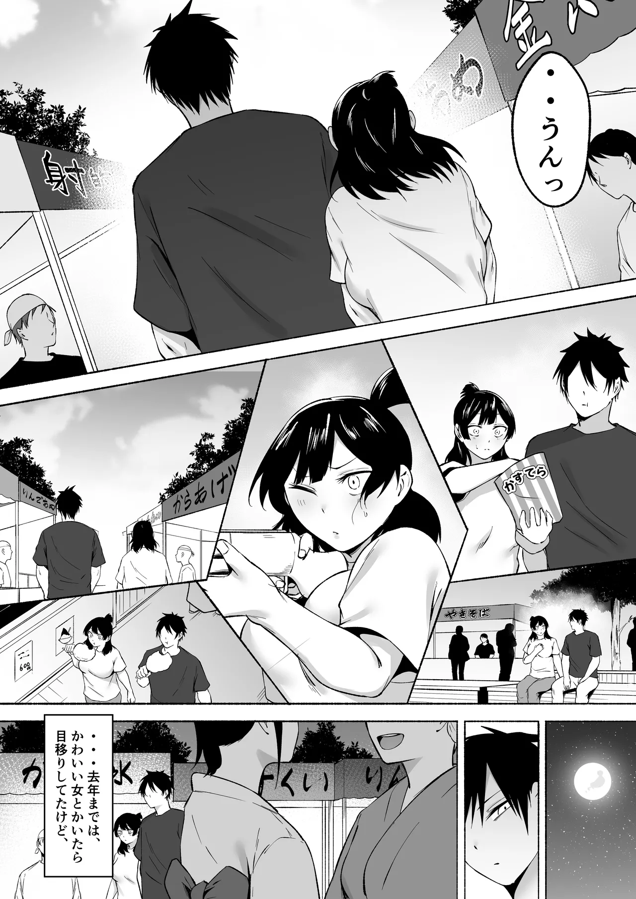 Inkya Joshi Okashitara SeFri ni natta Kudan w Bangai Hen + Omake-shuu page 13 original parody - big breasts multi-work series hentai manga - read online free