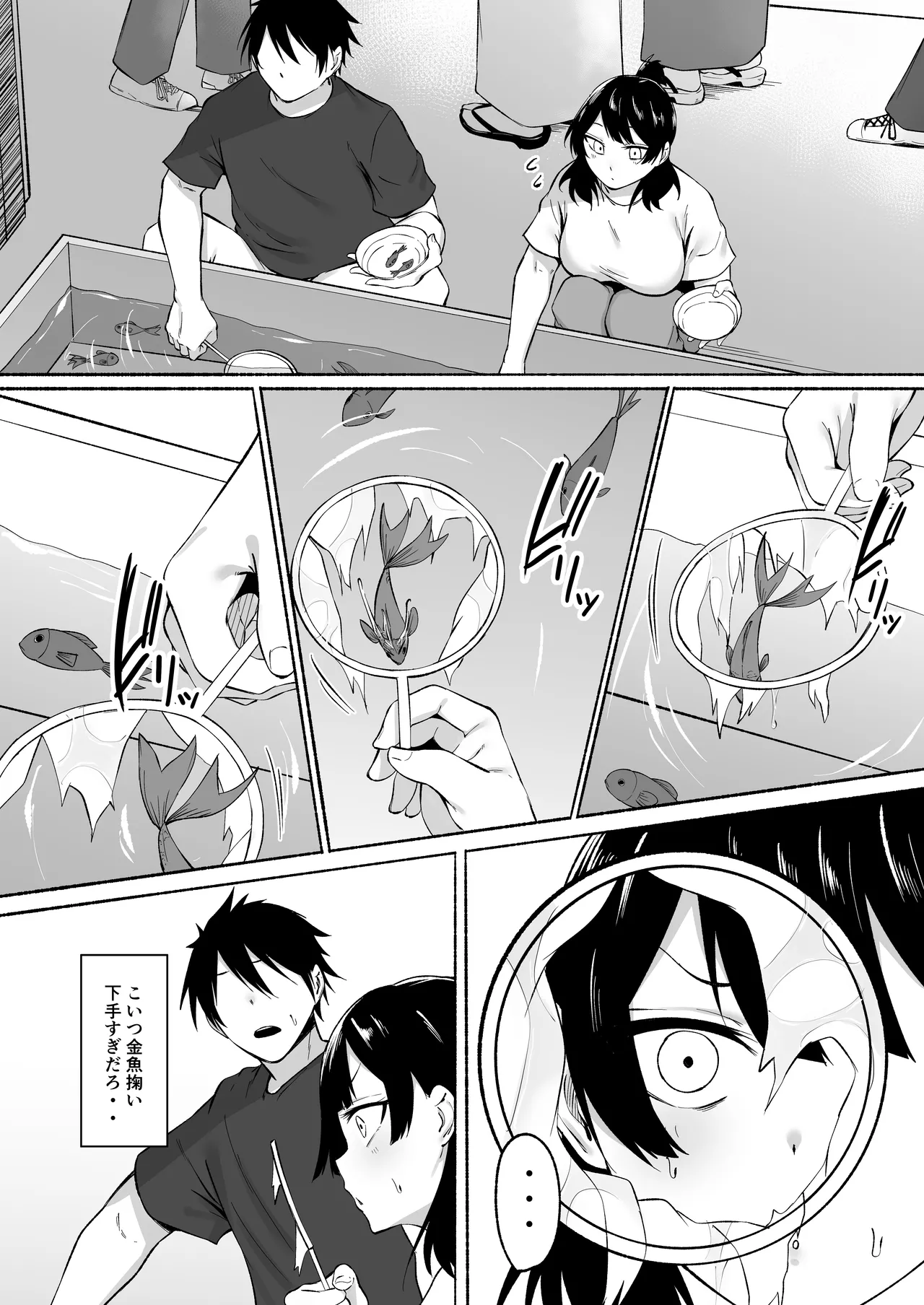 Inkya Joshi Okashitara SeFri ni natta Kudan w Bangai Hen + Omake-shuu page 15 original parody - big breasts multi-work series hentai manga - read online free