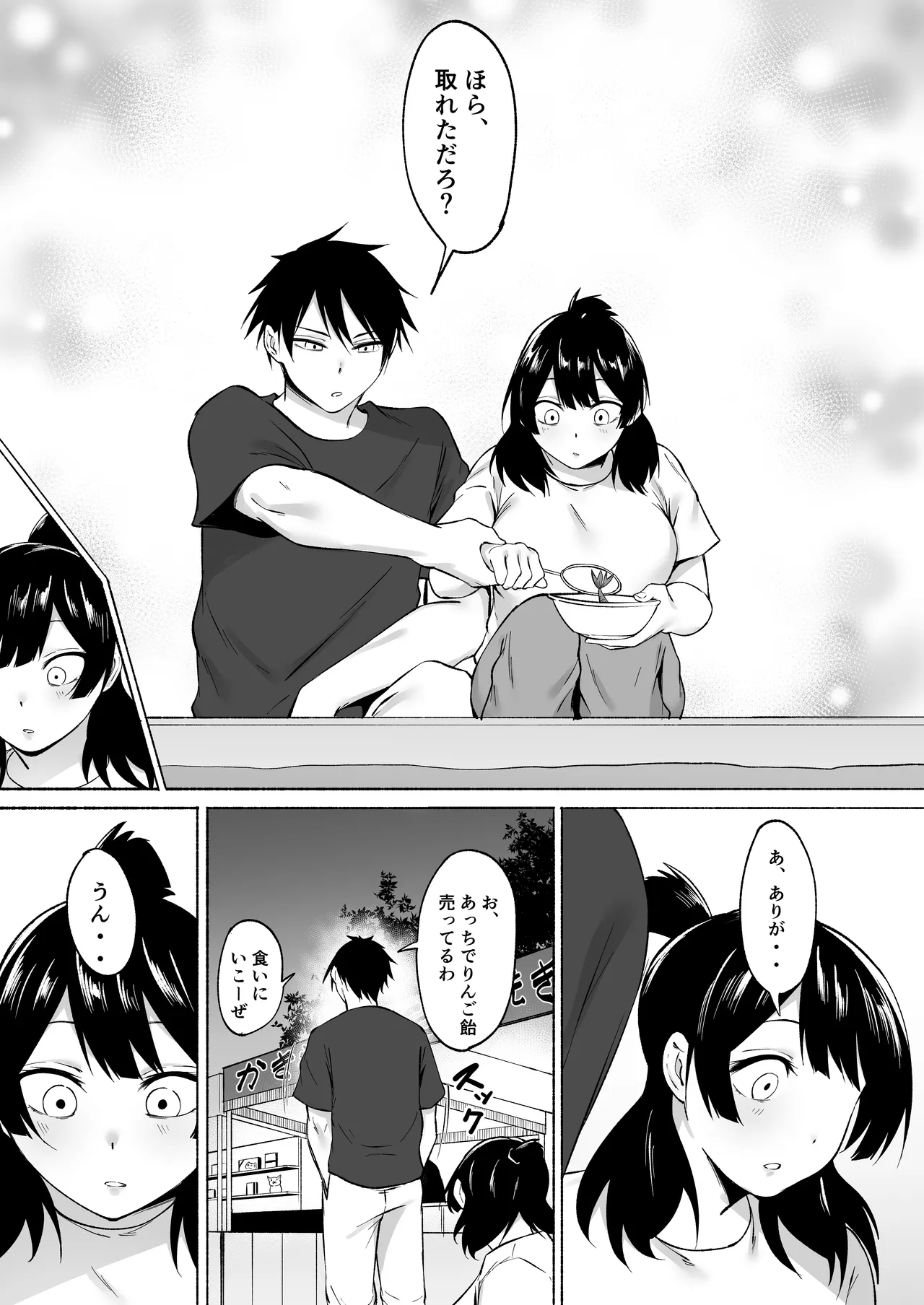 Inkya Joshi Okashitara SeFri ni natta Kudan w Bangai Hen + Omake-shuu page 17 original parody - big breasts multi-work series hentai manga - read online free