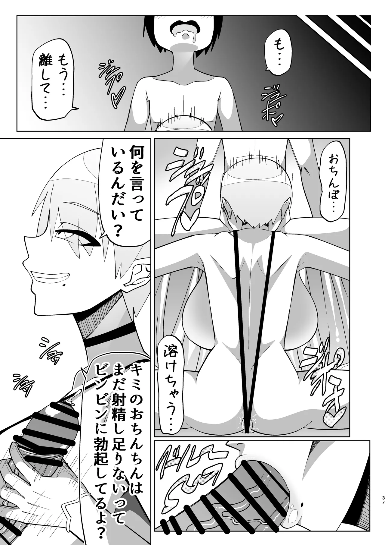 [Palace Village Ke (Various)] Ouji-sama-kei Dekachichi Boyish Joshi ni Ai sareru Goudou-shi [Digital] page 37 original parody - big breasts huge breasts hentai manga - read online free