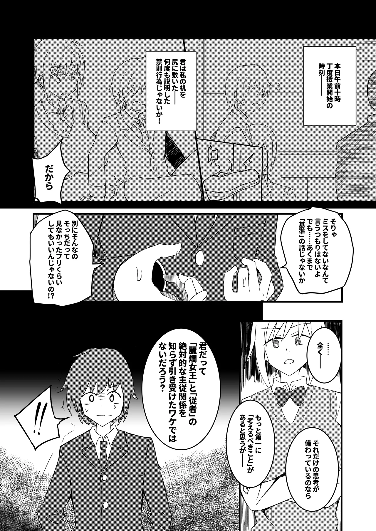 [Palace Village Ke (Various)] Ouji-sama-kei Dekachichi Boyish Joshi ni Ai sareru Goudou-shi [Digital] page 62 original parody - big breasts huge breasts hentai manga - read online free