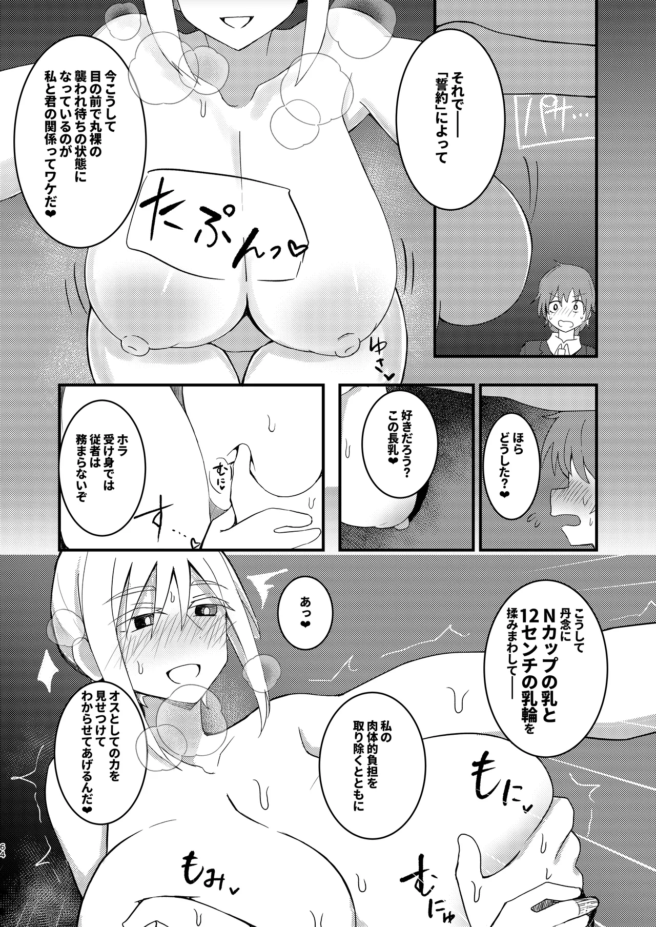 [Palace Village Ke (Various)] Ouji-sama-kei Dekachichi Boyish Joshi ni Ai sareru Goudou-shi [Digital] page 64 original parody - big breasts huge breasts hentai manga - read online free
