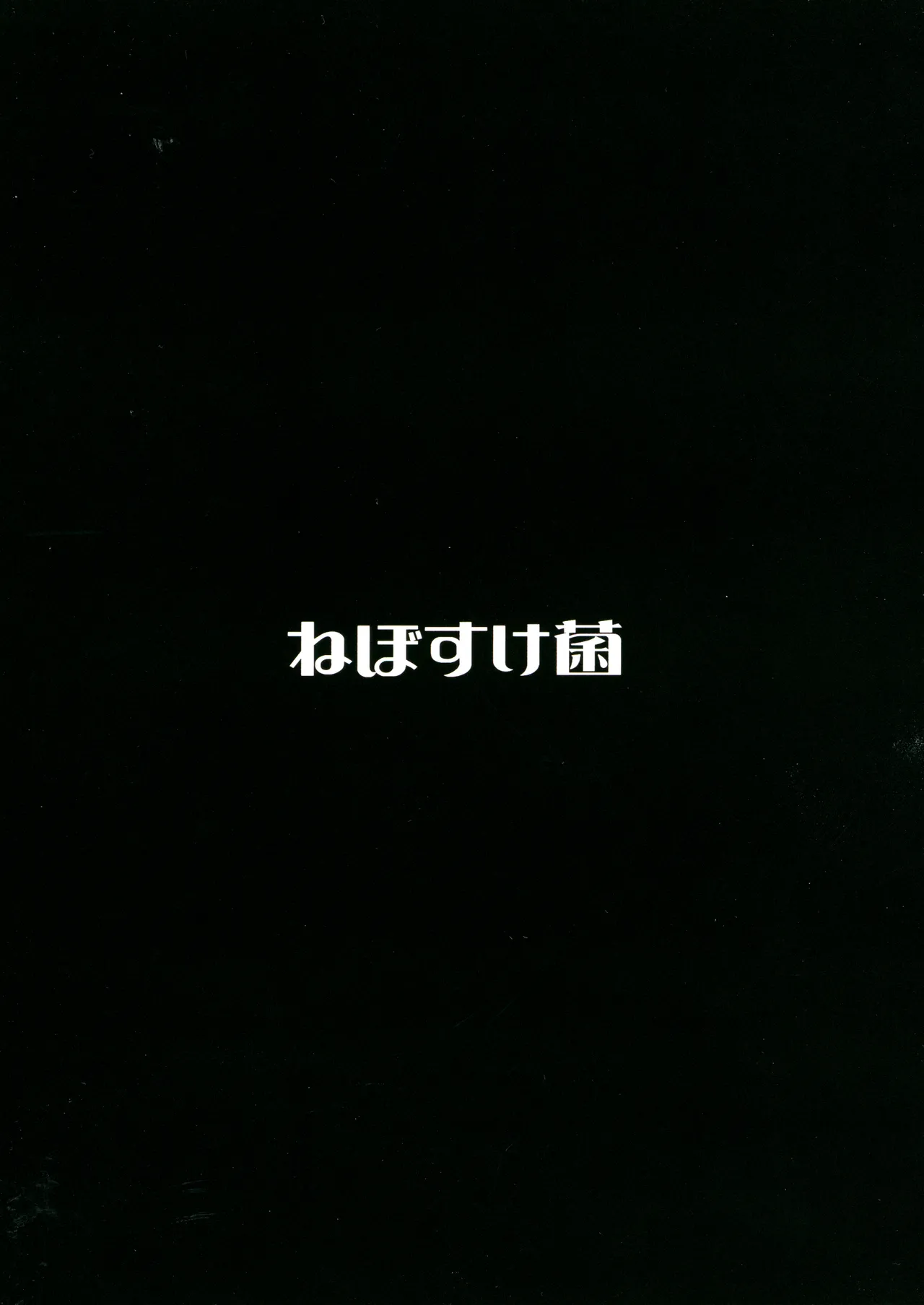 Mirishita no Ecchi na Rakugaki Shuu 10 page 23 featuring producer the idolmaster parody - kimono sole female hentai manga - read online free