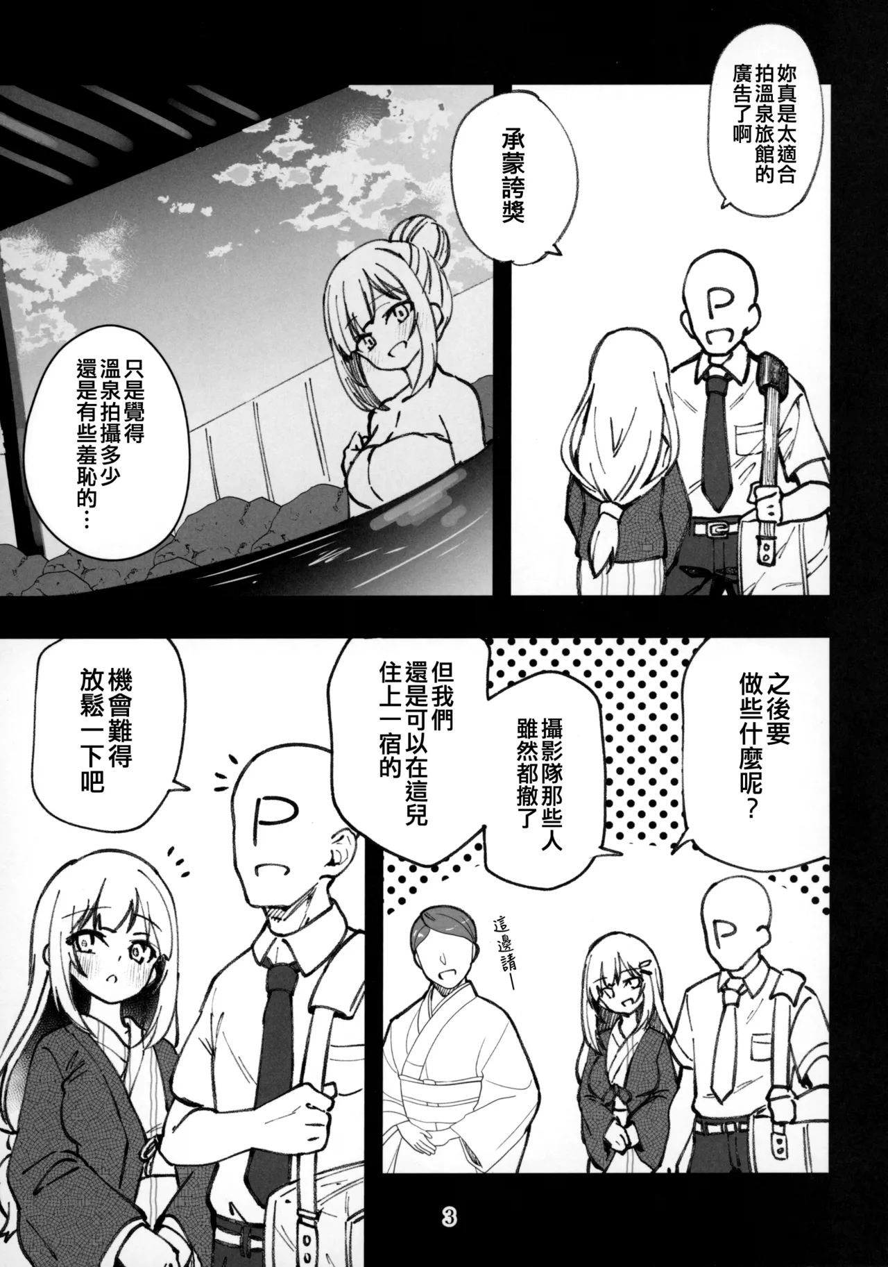 Mirishita no Ecchi na Rakugaki Shuu 10 - Page 5