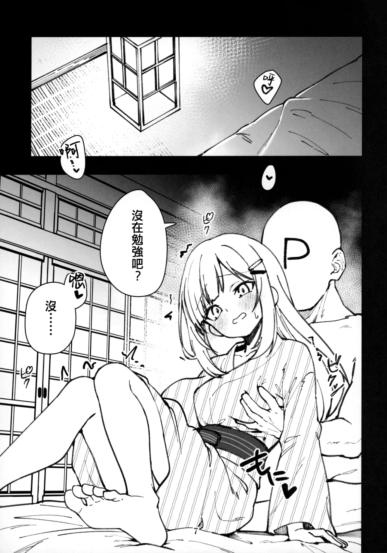 Mirishita no Ecchi na Rakugaki Shuu 10 page 9 featuring producer the idolmaster parody - kimono sole female hentai manga - read online free