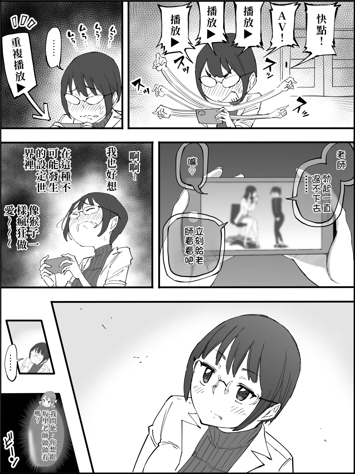 Boku ni Harem SeFri ga Dekita Riyuu 4 - Page 16