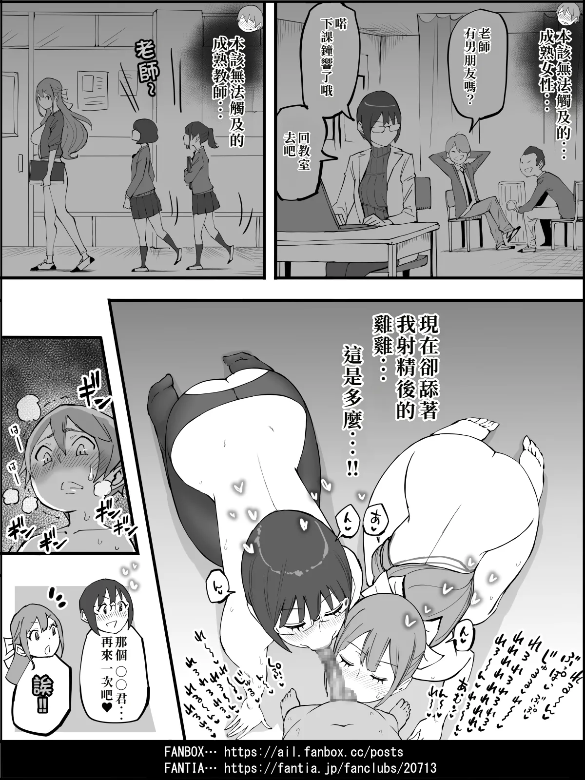 Boku ni Harem SeFri ga Dekita Riyuu 4 - Page 162