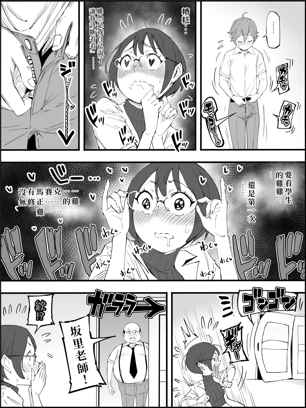 Boku ni Harem SeFri ga Dekita Riyuu 4 - Page 20