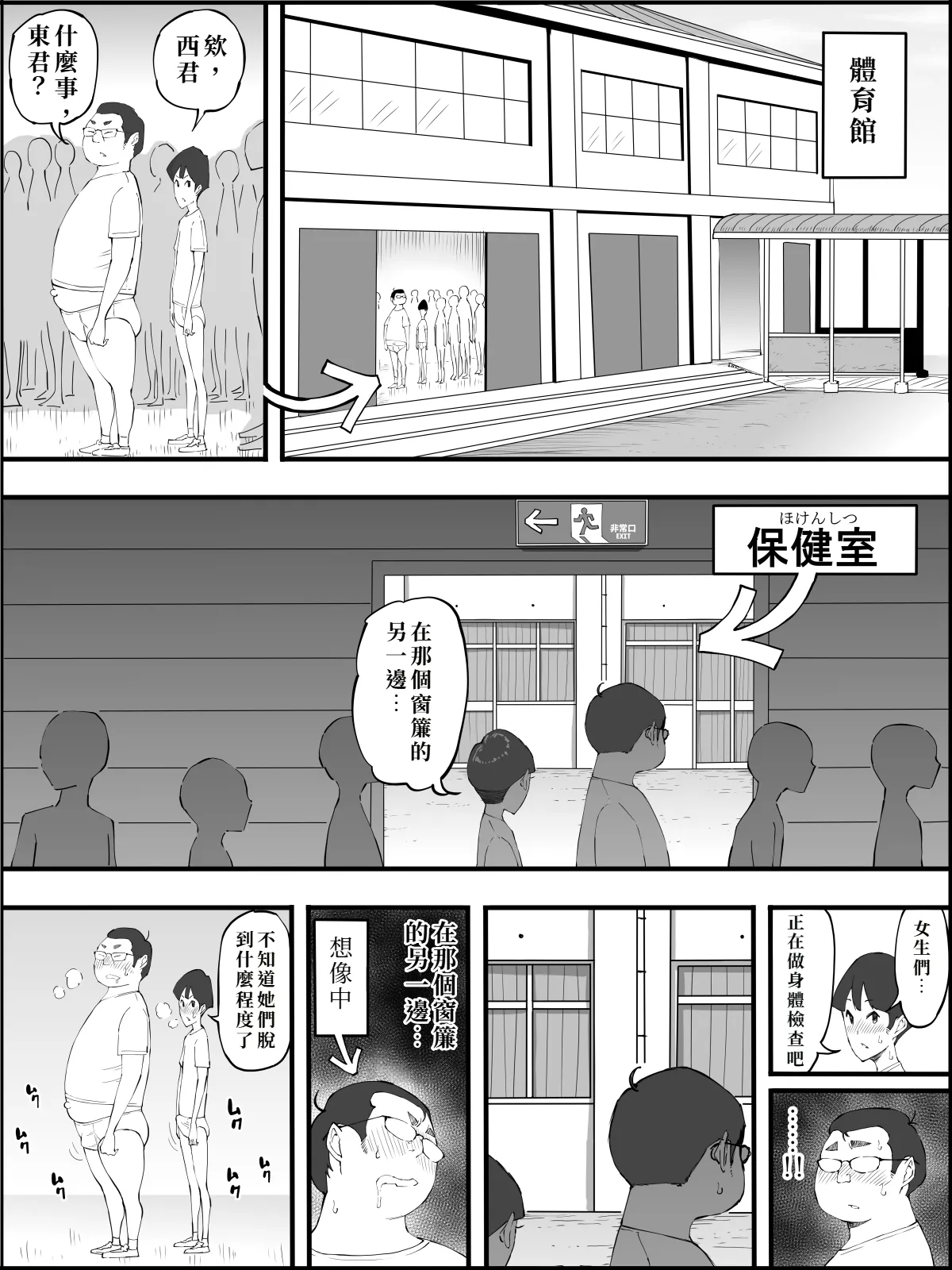 Boku ni Harem SeFri ga Dekita Riyuu 4 - Page 23
