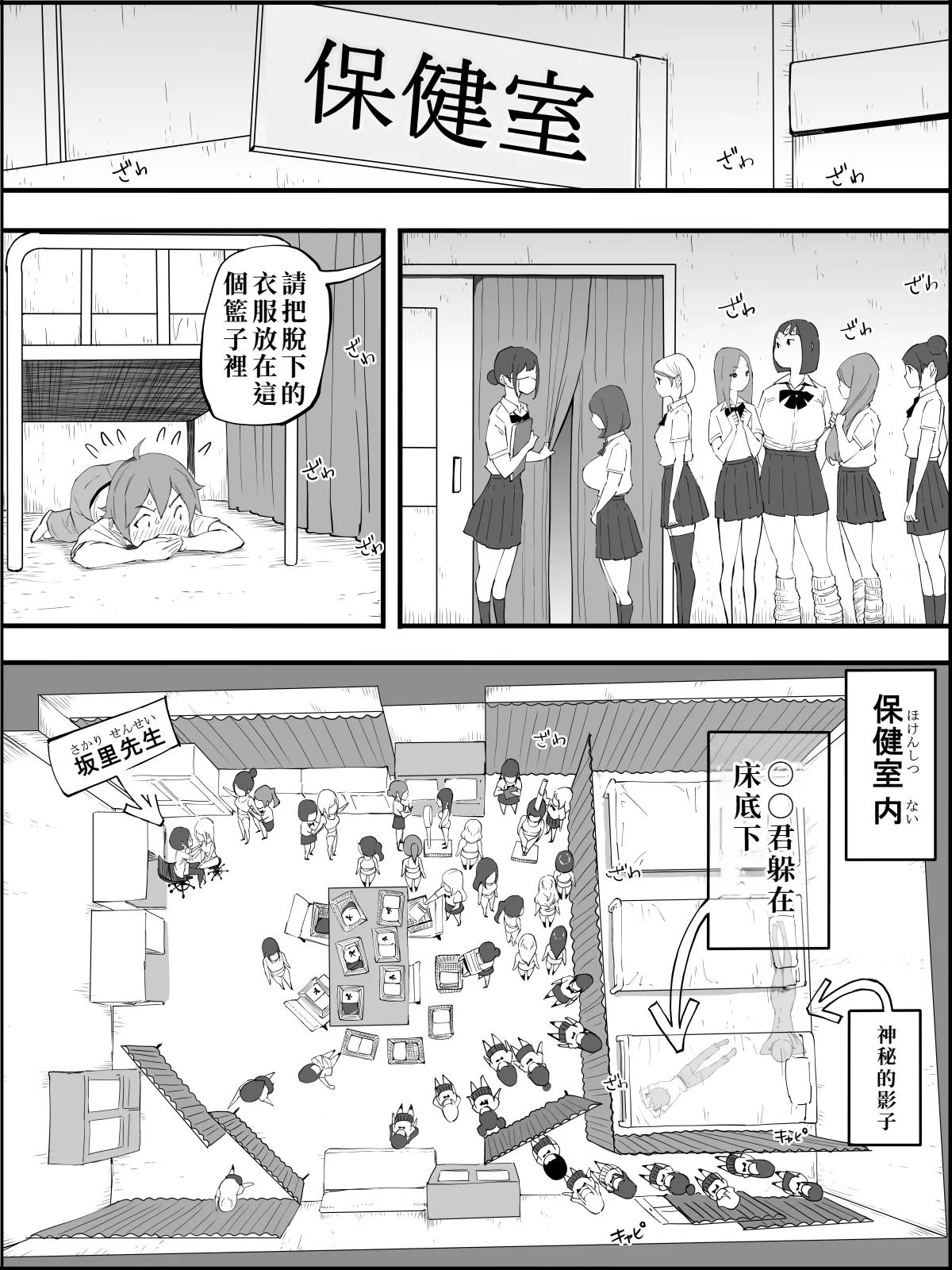 Boku ni Harem SeFri ga Dekita Riyuu 4 - Page 24