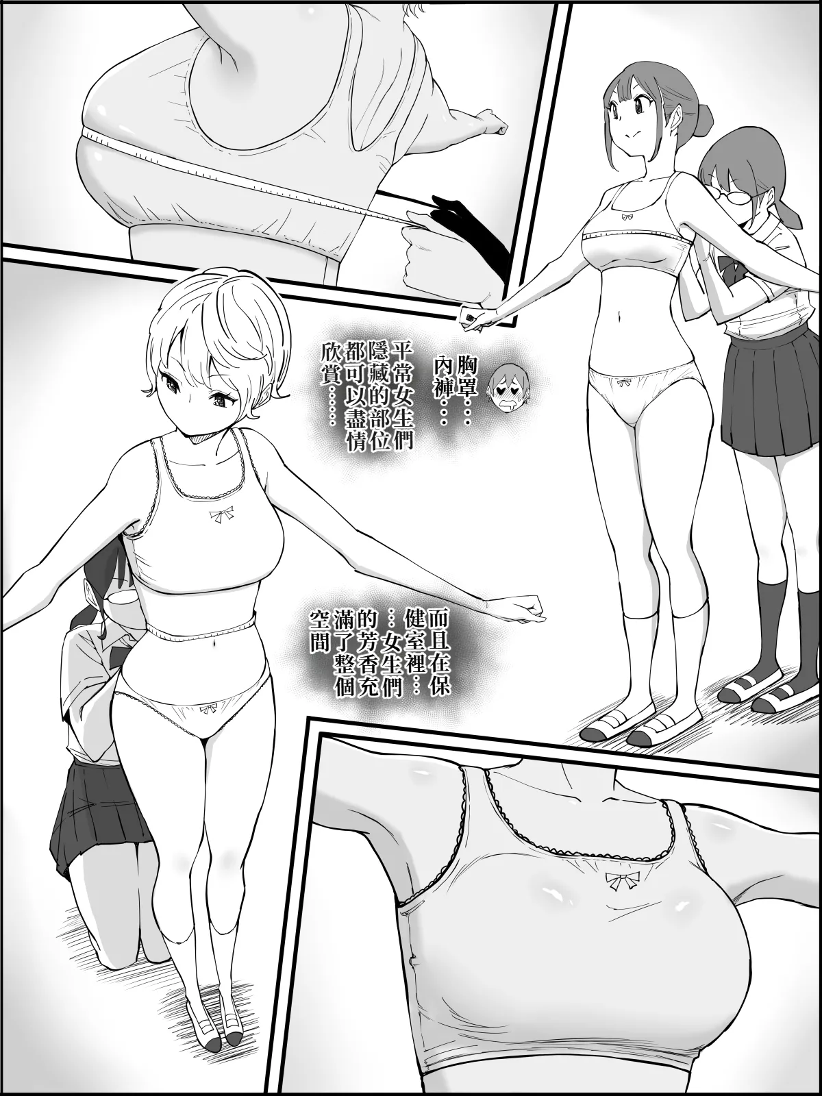 Boku ni Harem SeFri ga Dekita Riyuu 4 - Page 35