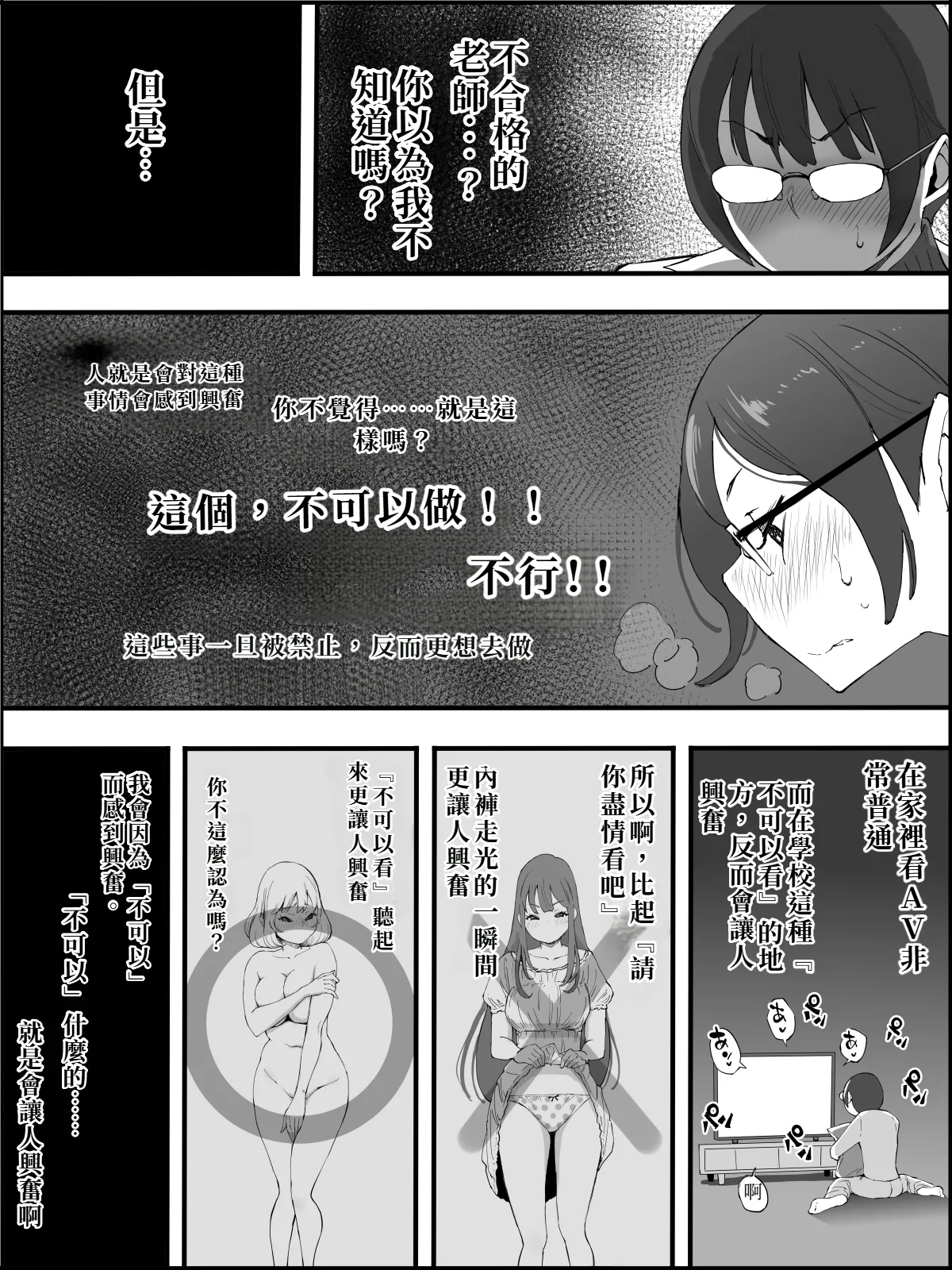 Boku ni Harem SeFri ga Dekita Riyuu 4 - Page 9