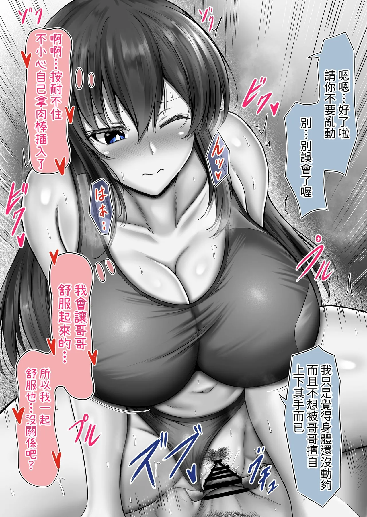 Sunao ni Narenai Gimai no Tatemae to Honne page 25 original parody - inseki big breasts hentai manga - read online free