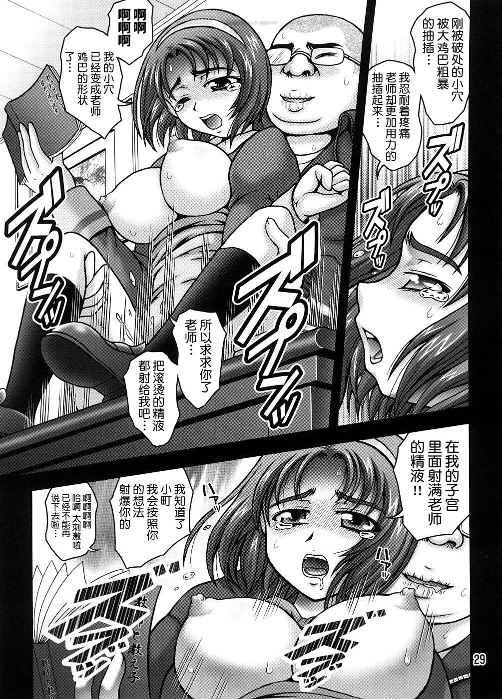 Milk Masters 1 page 28 featuring cure aqua yes precure 5 parody - schoolgirl uniform hentai manga - read online free