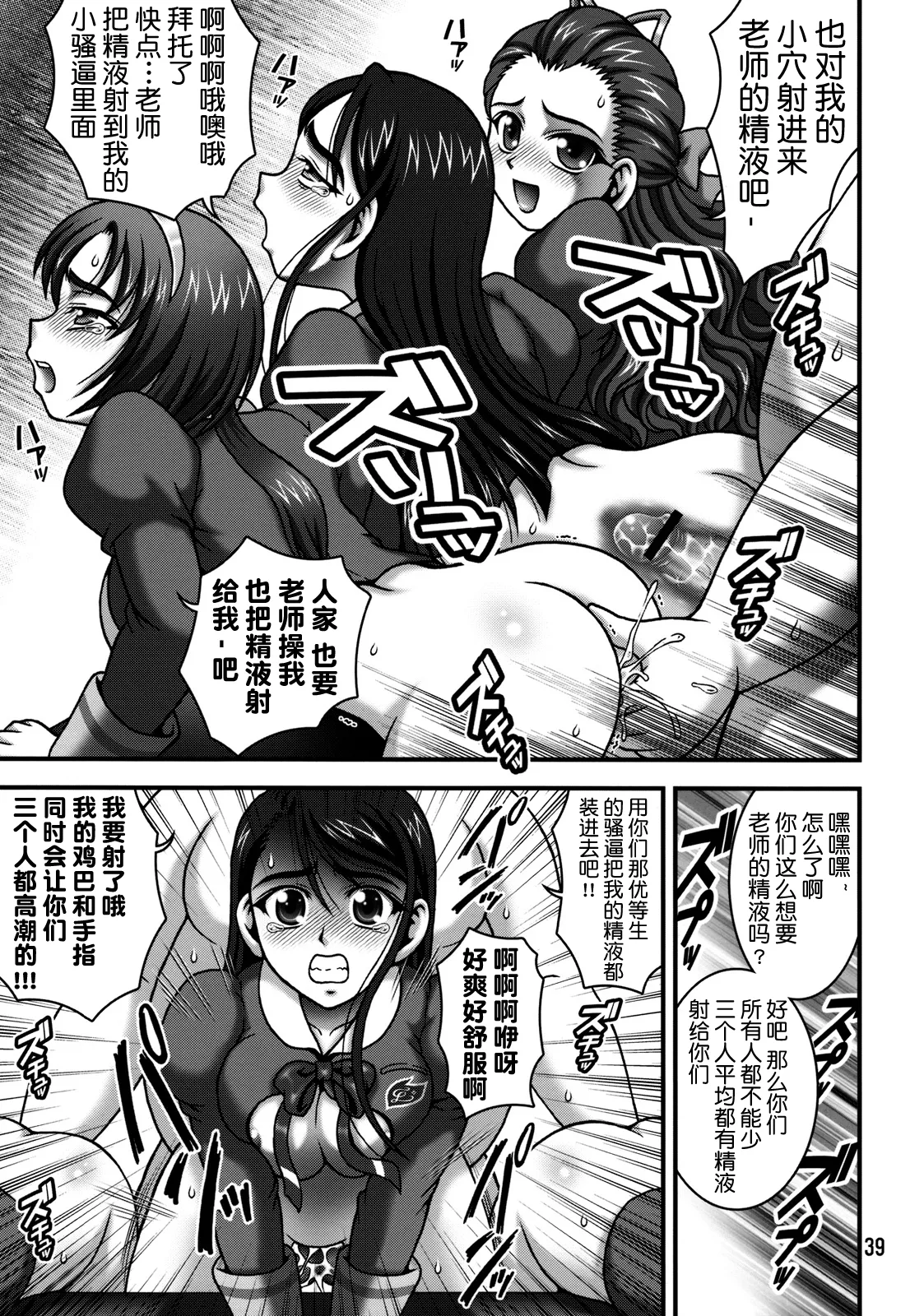 Milk Masters 2 page 38 featuring milky rose yes precure 5 parody - kissing big breasts hentai manga - read online free