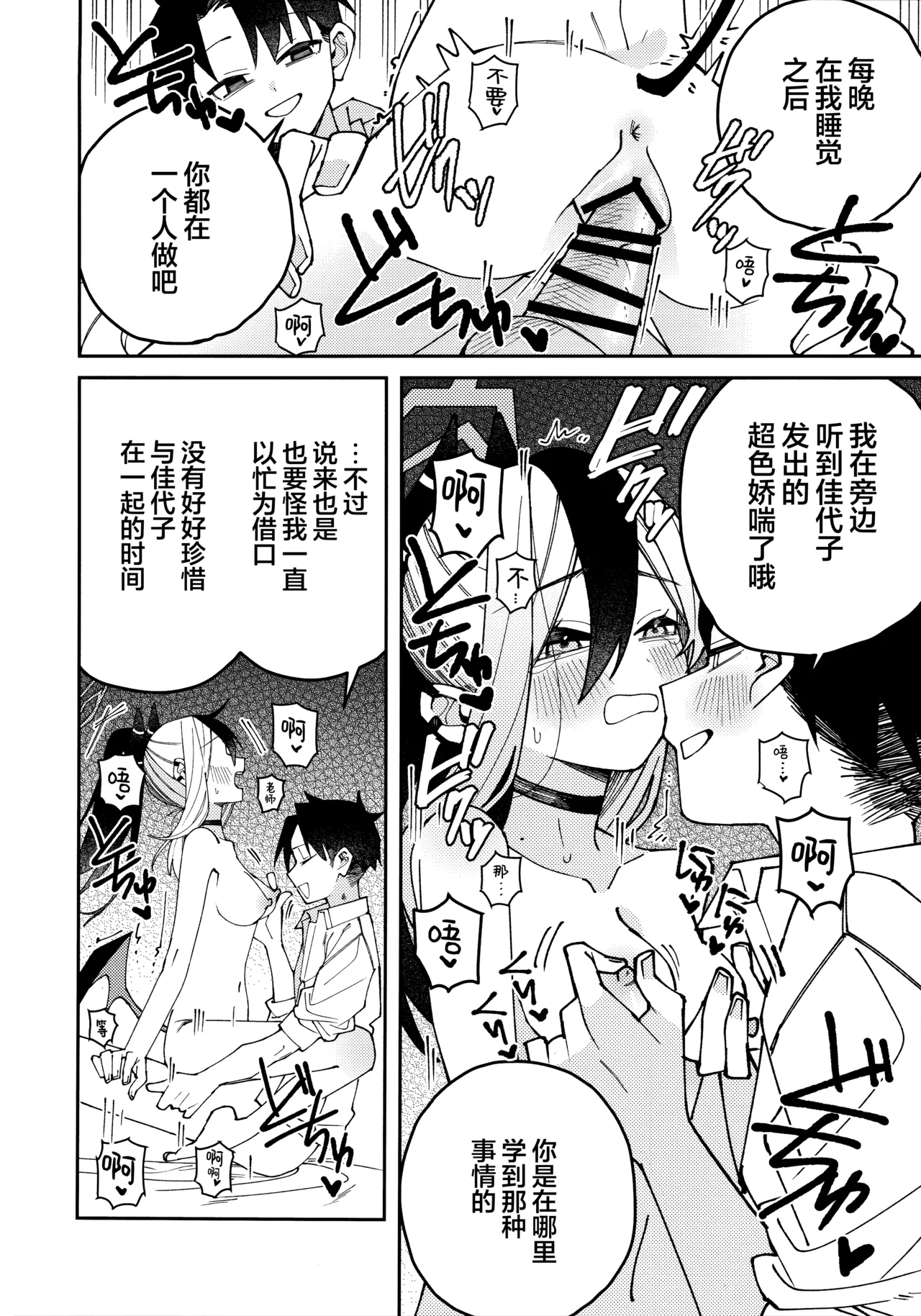 鬼方佳代子她滴水不漏的湿度管理 page 28 featuring kayoko onikata blue archive parody - halo hentai manga - read online free