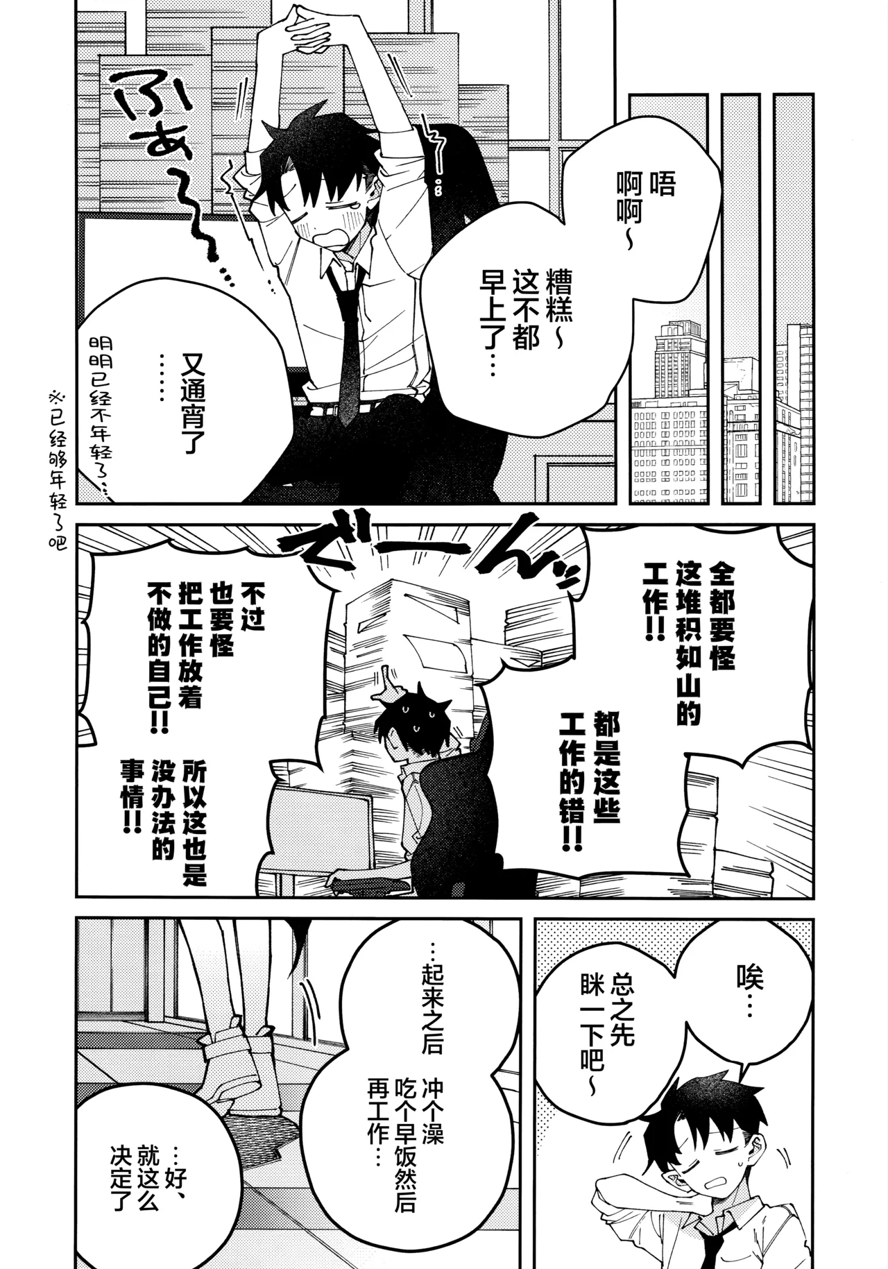 鬼方佳代子她滴水不漏的湿度管理 page 42 featuring kayoko onikata blue archive parody - halo hentai manga - read online free