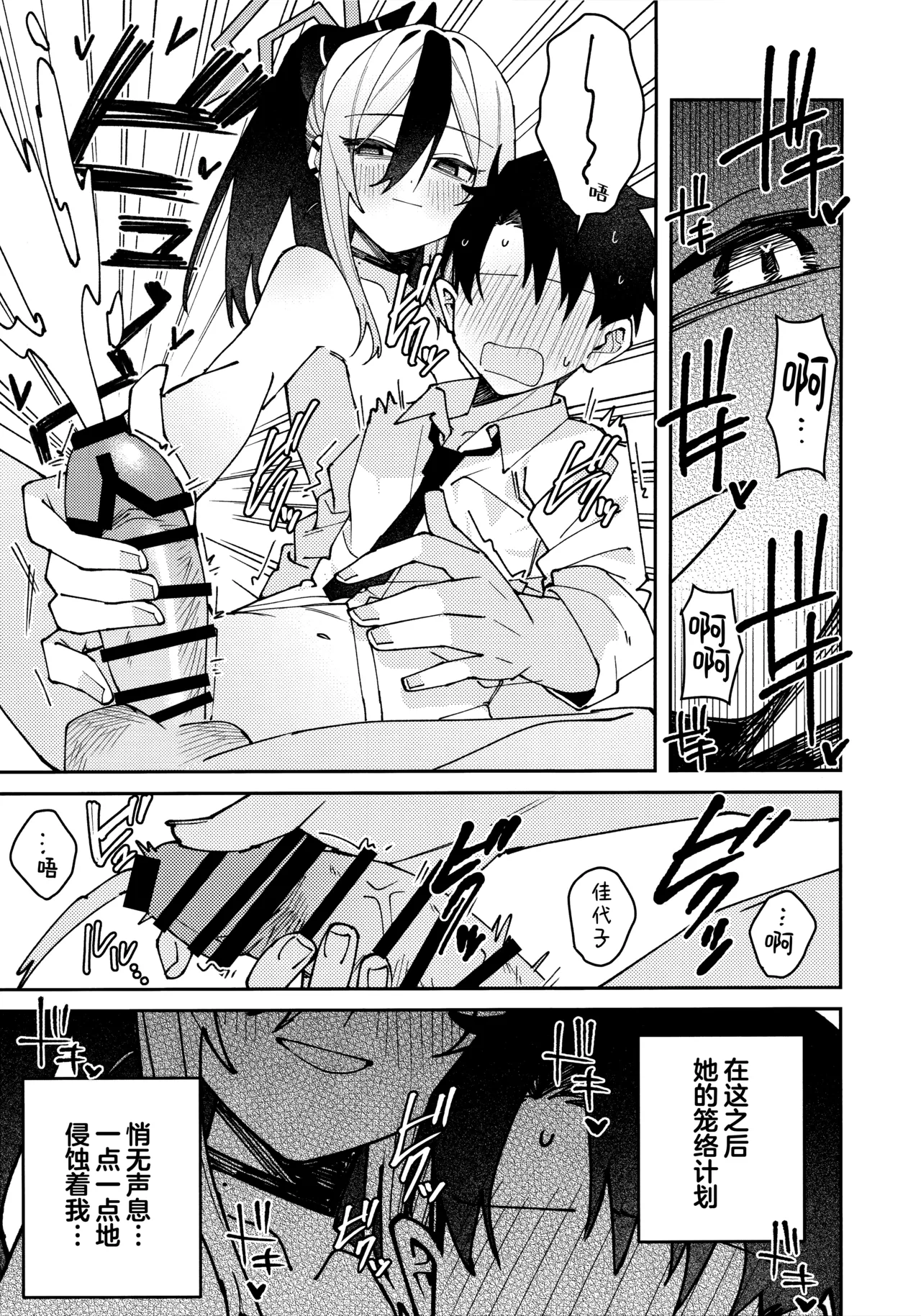 鬼方佳代子她滴水不漏的湿度管理 page 57 featuring kayoko onikata blue archive parody - halo hentai manga - read online free