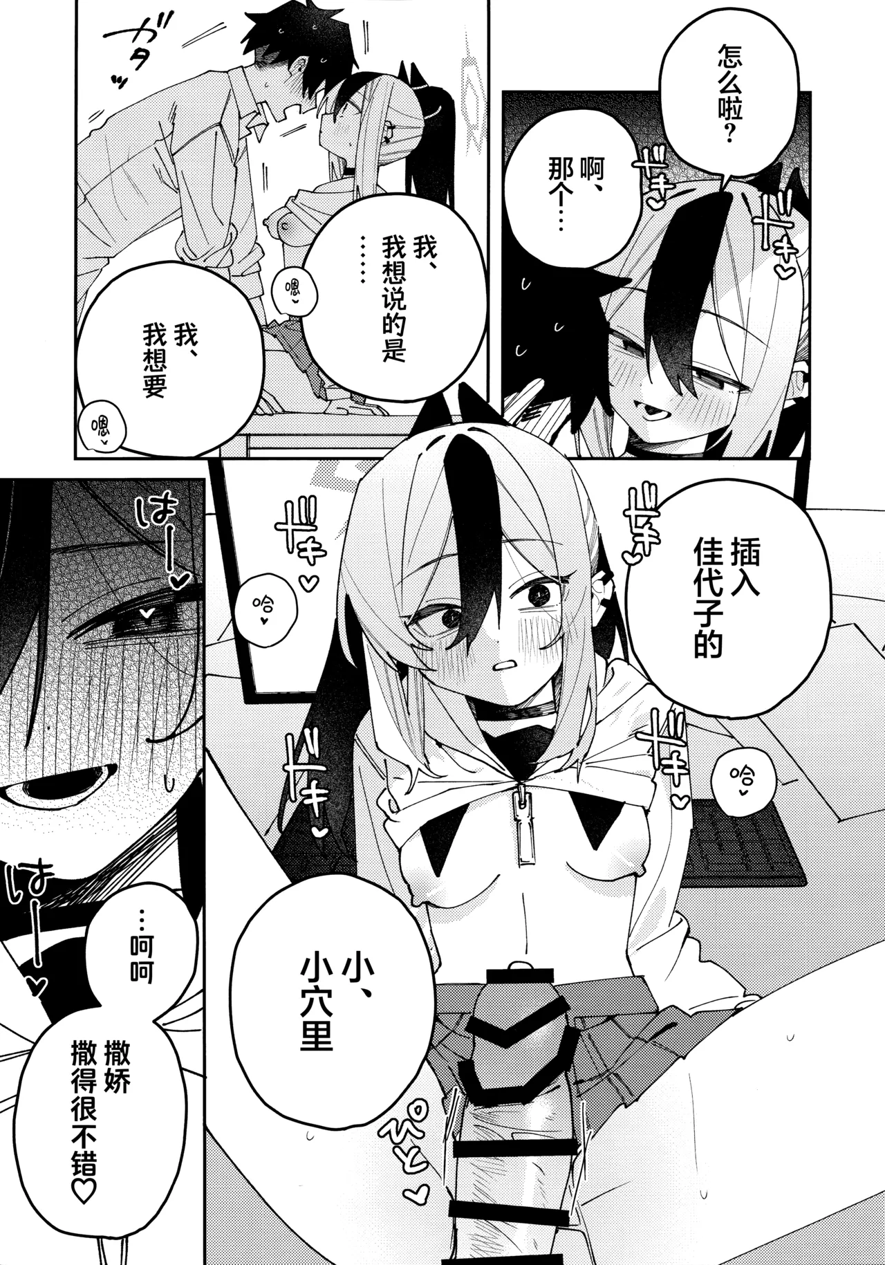 鬼方佳代子她滴水不漏的湿度管理 page 63 featuring kayoko onikata blue archive parody - halo hentai manga - read online free