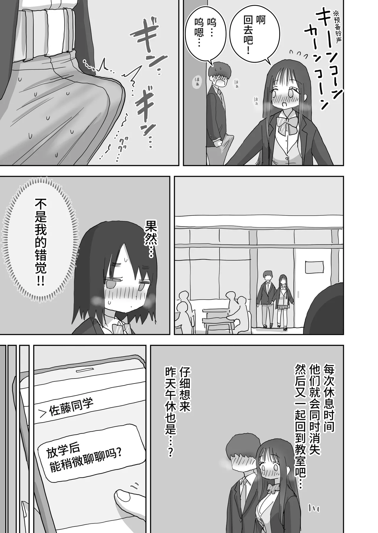 Ona Tomo. Boku no Heya ga Class no Joshi no Ona Heya ni Natta Hanashi.2 | 自慰友，我的房间变成了同班女生自慰用房间这件事 2 page 27 original parody - sweating kissing hentai manga - read online free