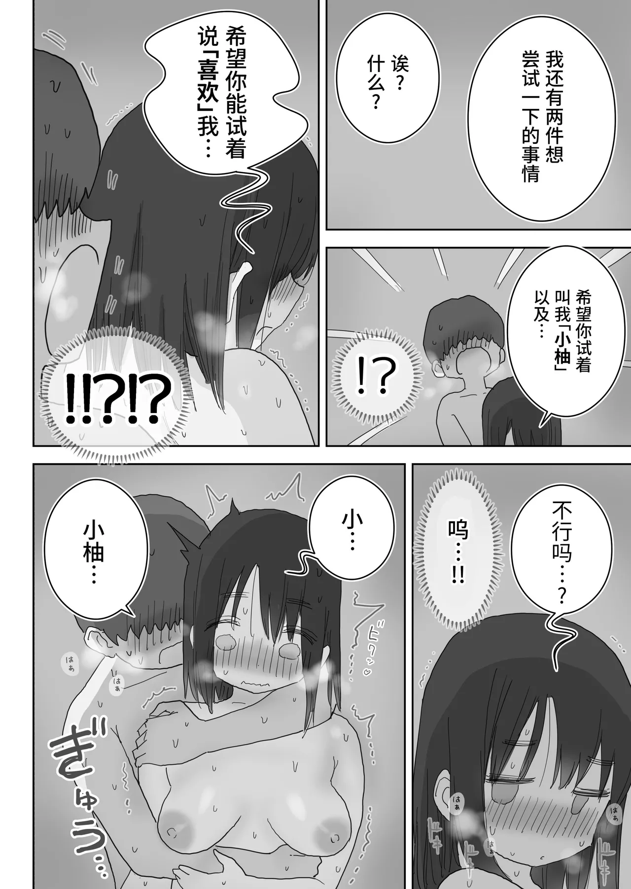 Ona Tomo. Boku no Heya ga Class no Joshi no Ona Heya ni Natta Hanashi.2 | 自慰友，我的房间变成了同班女生自慰用房间这件事 2 page 62 original parody - sweating kissing hentai manga - read online free