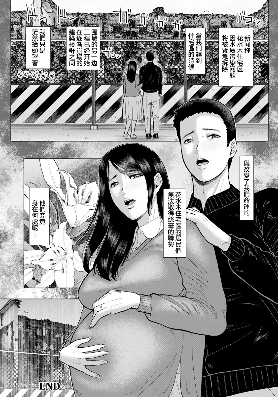 Inshuu Danchi page 24 - sweating kissing hentai manga - read online free