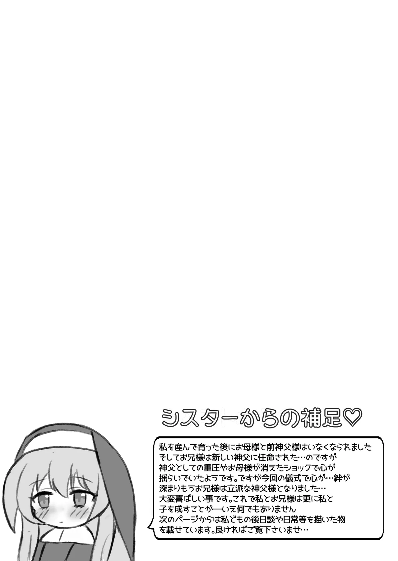Seijo-tachi no Shussan Nisshi - Page 82