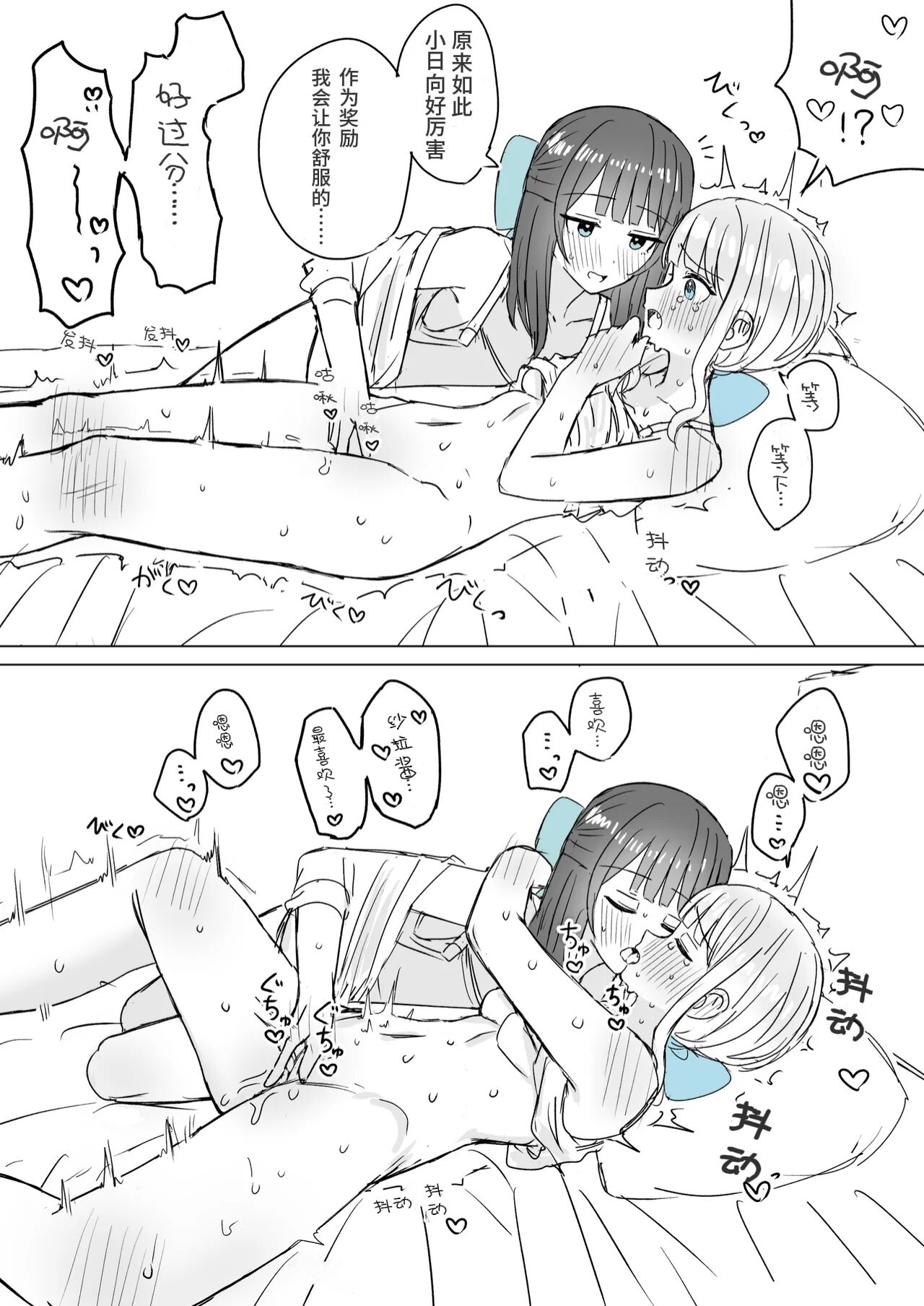 Amaama Yuri Ecchi Tanpenshuu | 甜蜜蜜百合色情短篇集 page 14 original parody - kissing cunnilingus hentai manga - read online free