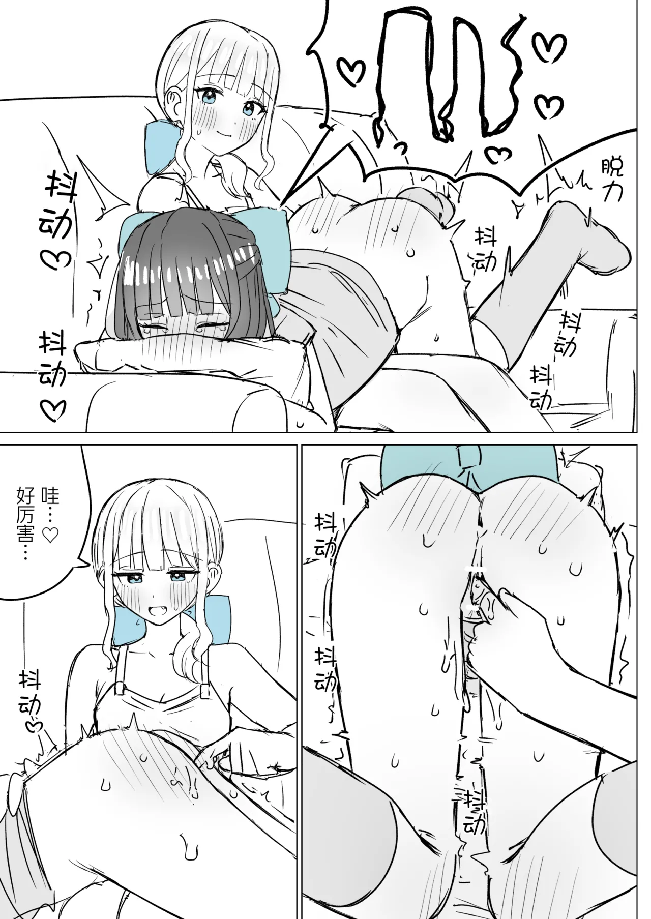 Amaama Yuri Ecchi Tanpenshuu | 甜蜜蜜百合色情短篇集 page 24 original parody - kissing cunnilingus hentai manga - read online free