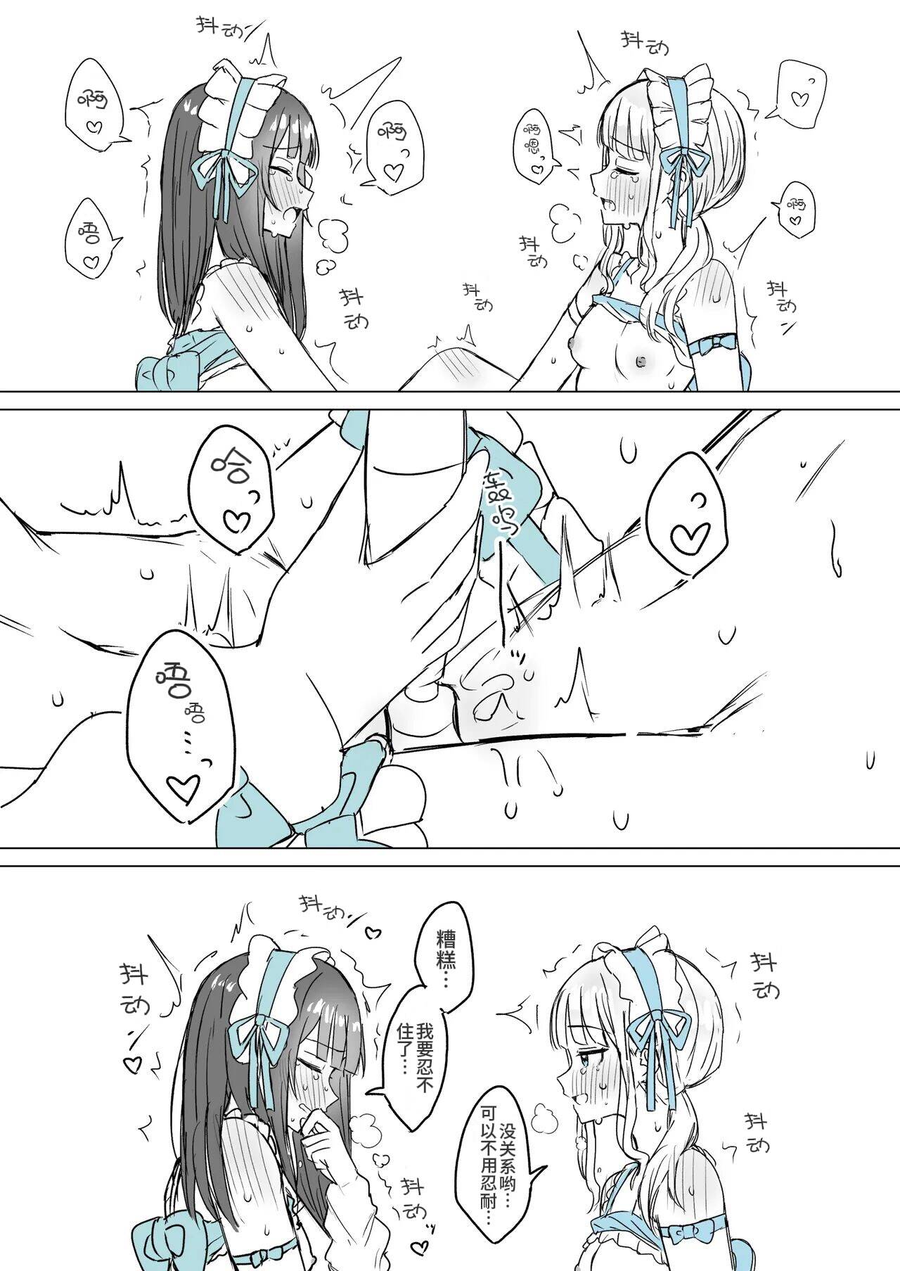 Amaama Yuri Ecchi Tanpenshuu | 甜蜜蜜百合色情短篇集 page 31 original parody - kissing cunnilingus hentai manga - read online free