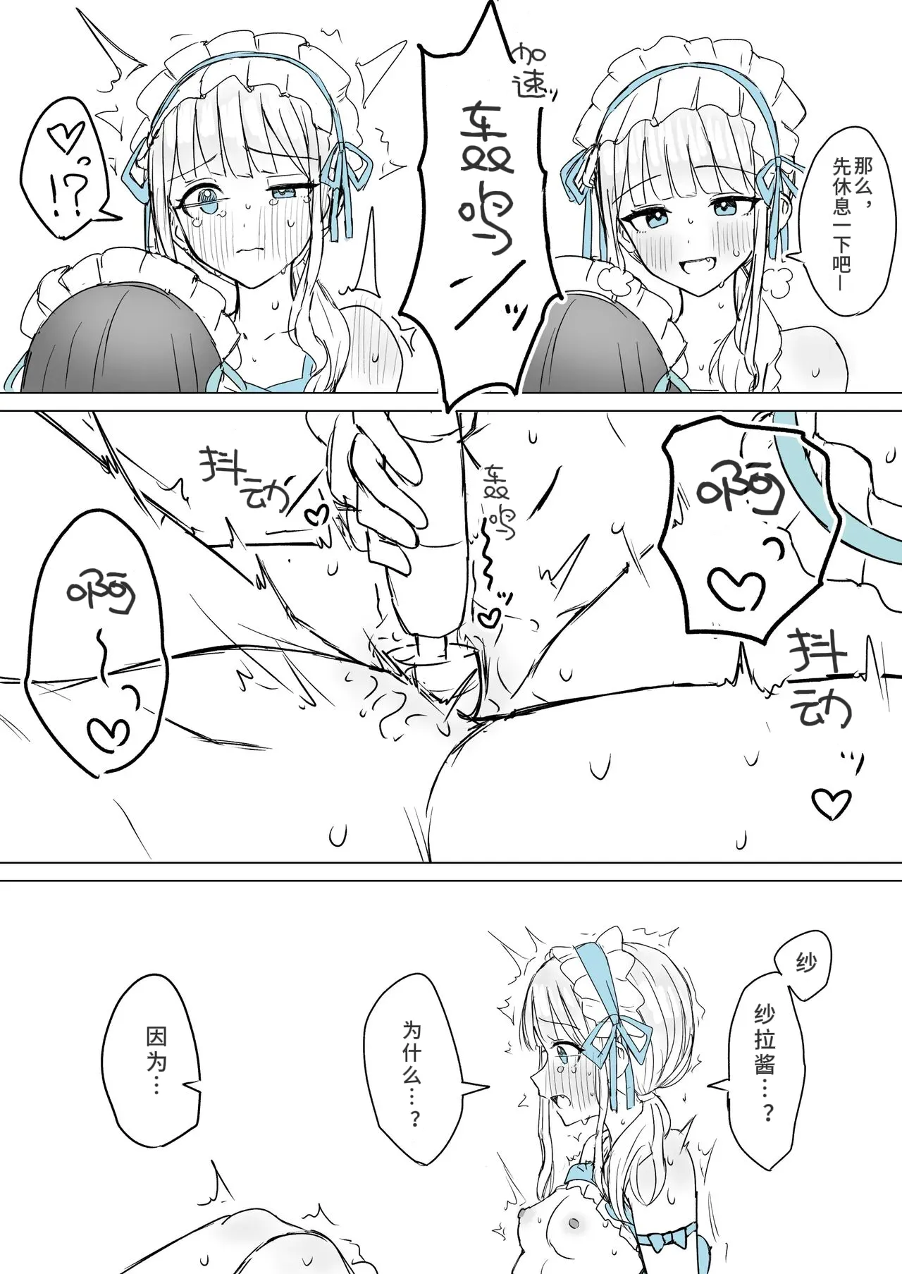 Amaama Yuri Ecchi Tanpenshuu | 甜蜜蜜百合色情短篇集 page 33 original parody - kissing cunnilingus hentai manga - read online free