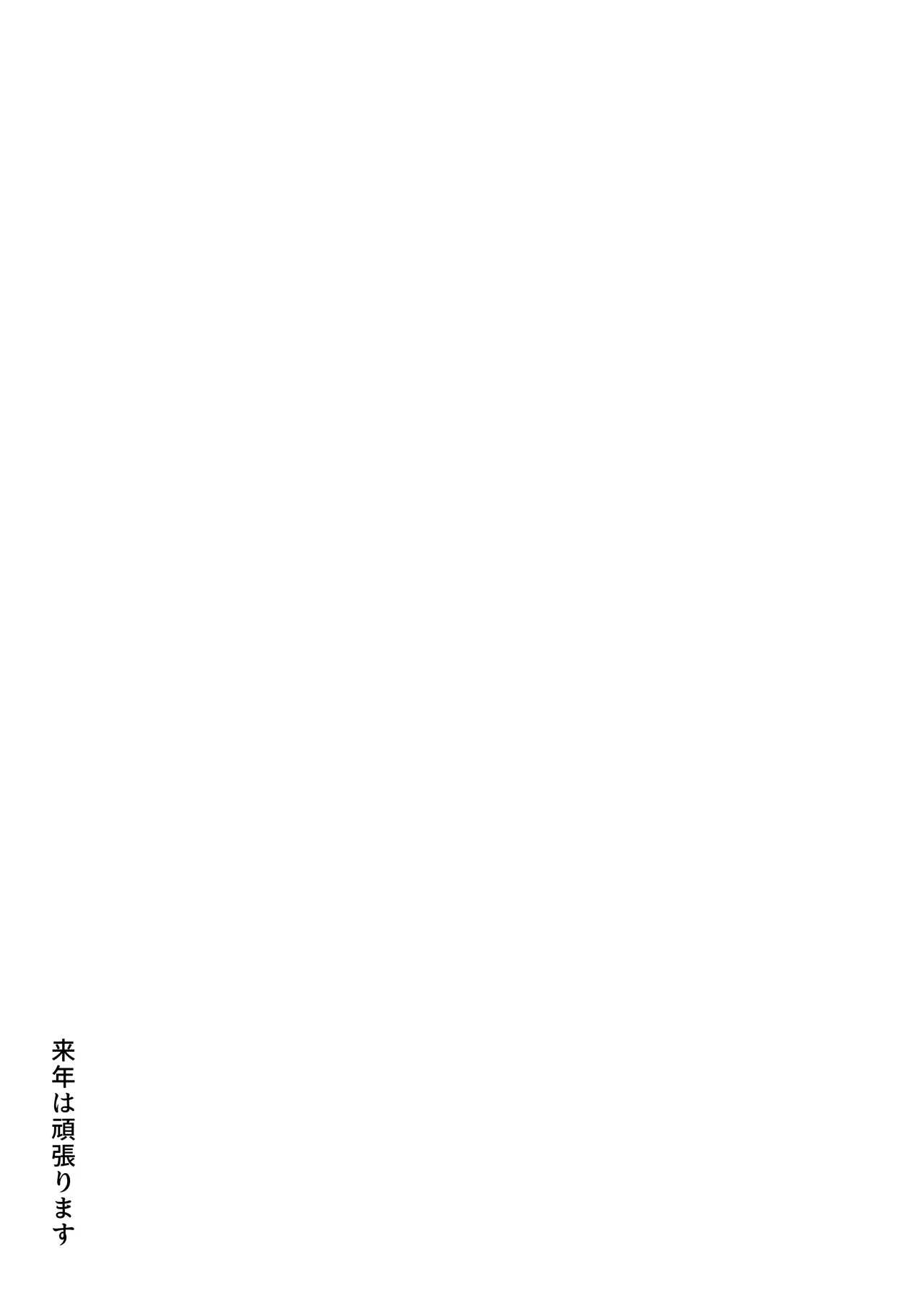 おそらくがきC103 - Page 10