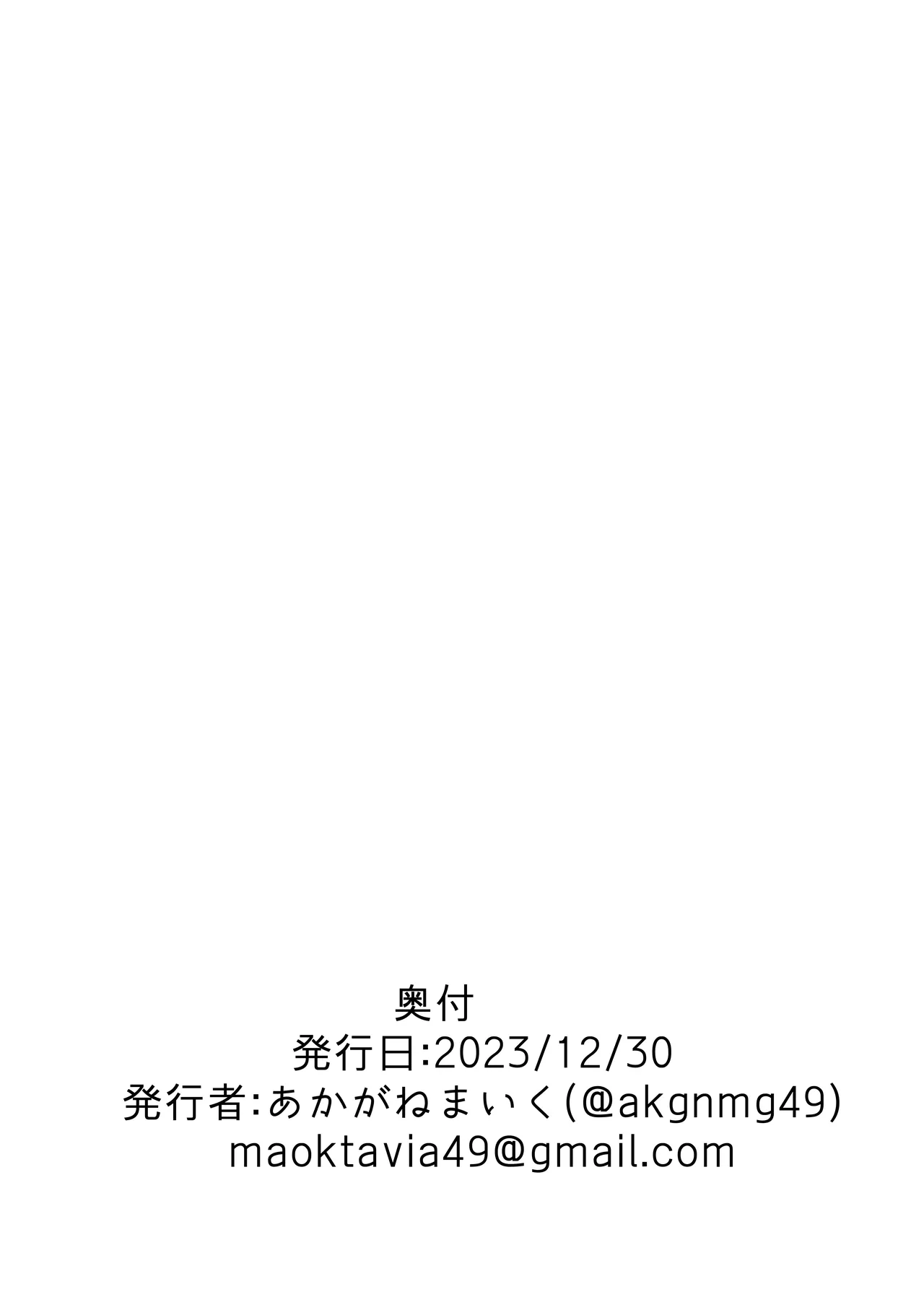 おそらくがきC103 - Page 11