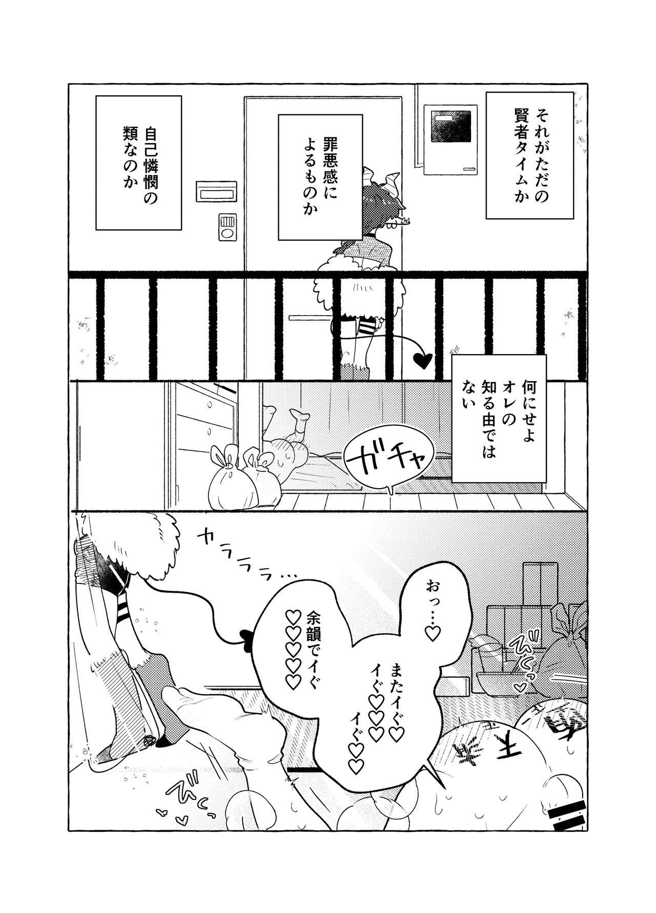 Genkai nnai kaigi ~ saoyaku Tsuyo Tsuyo version ~ - Page 40
