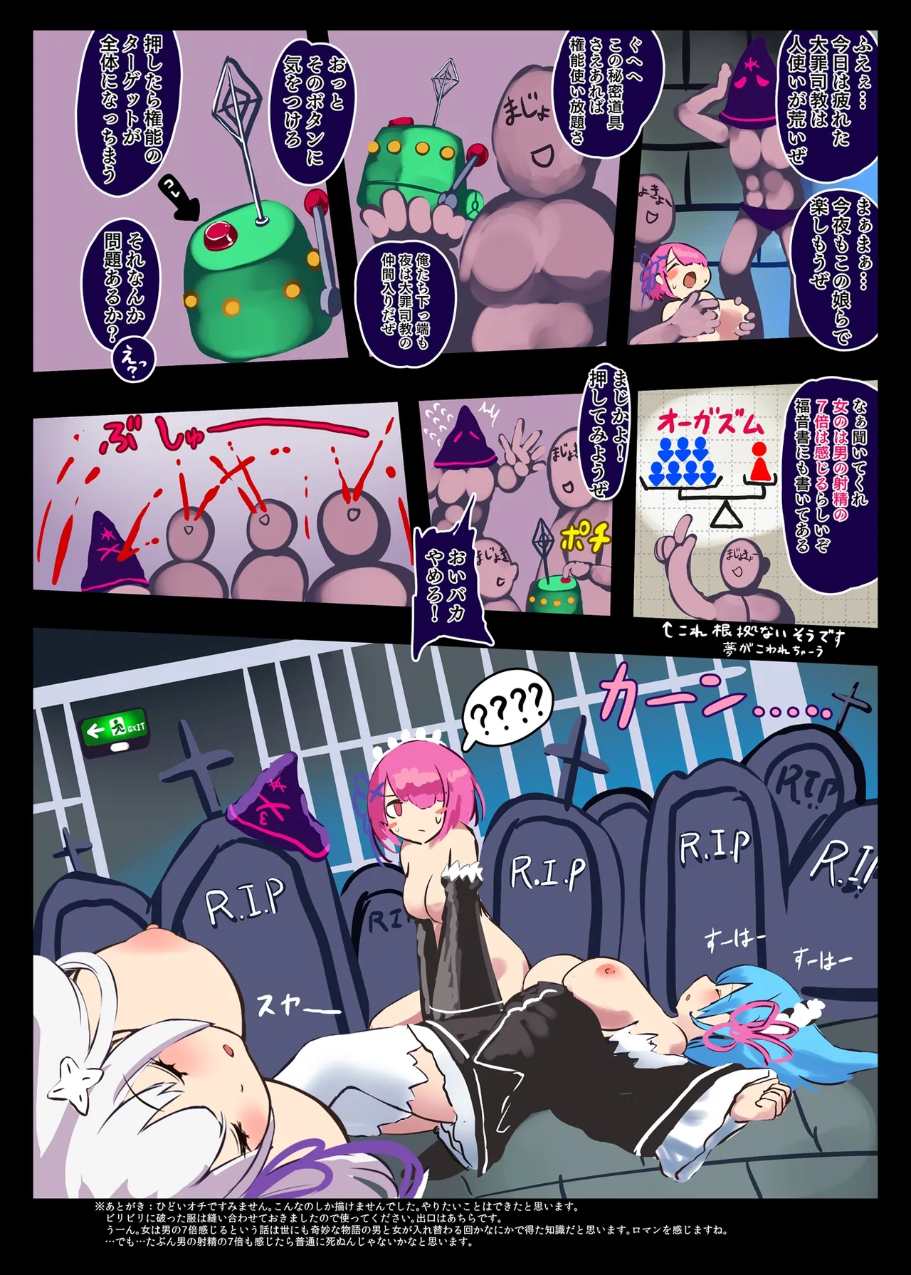Oni Maid Rem Seikan Kyouyuu Jigoku - Page 18