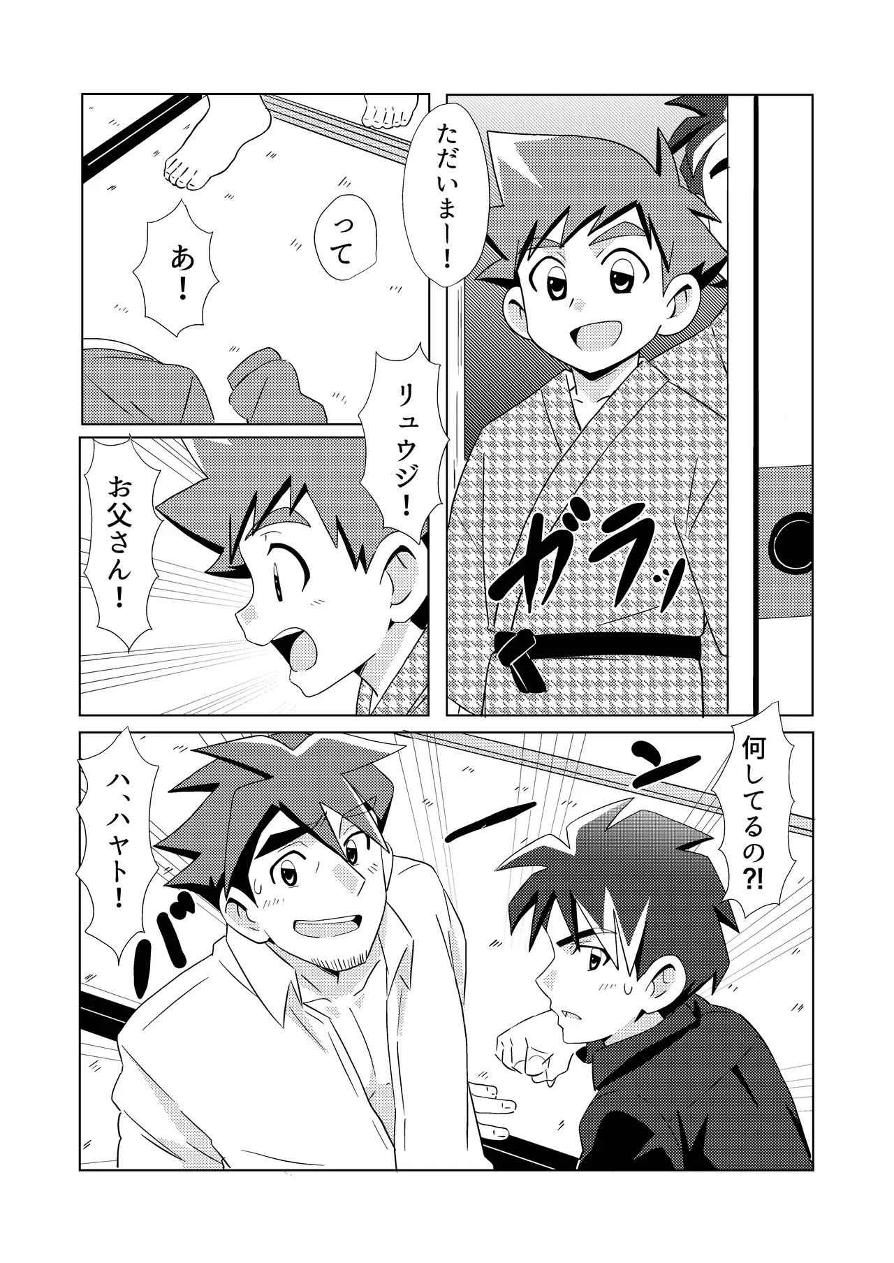 Switch Back - Page 10