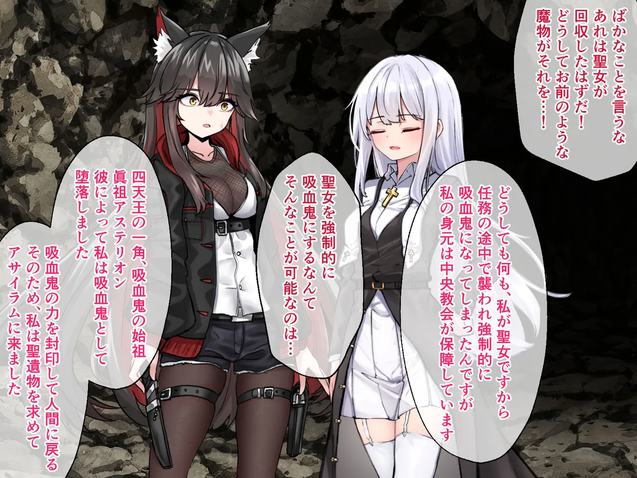 迷宮都市アサイラム CGノベル版 前編 ～性を蹂躙する魔物と屈辱の聖女～ page 22 original parody - read online free