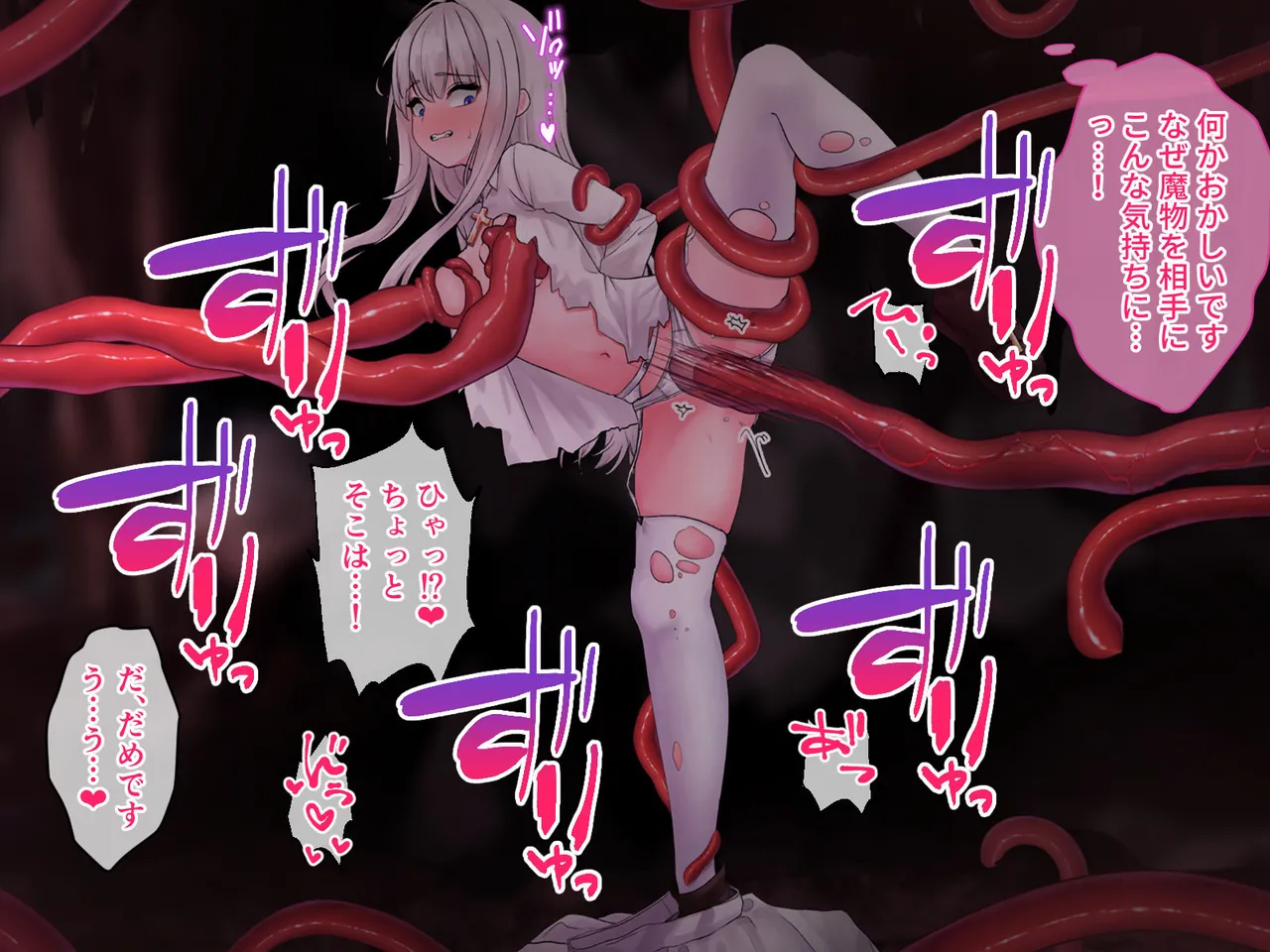 迷宮都市アサイラム CGノベル版 前編 ～性を蹂躙する魔物と屈辱の聖女～ page 36 original parody - read online free