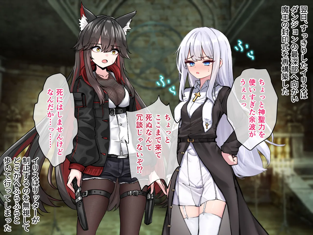 迷宮都市アサイラム CGノベル版 後編 ～聖女は堕ちて子宮で啼く～ page 136 original parody - read online free