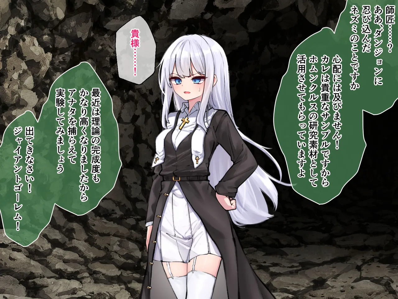 迷宮都市アサイラム CGノベル版 後編 ～聖女は堕ちて子宮で啼く～ page 23 original parody - read online free