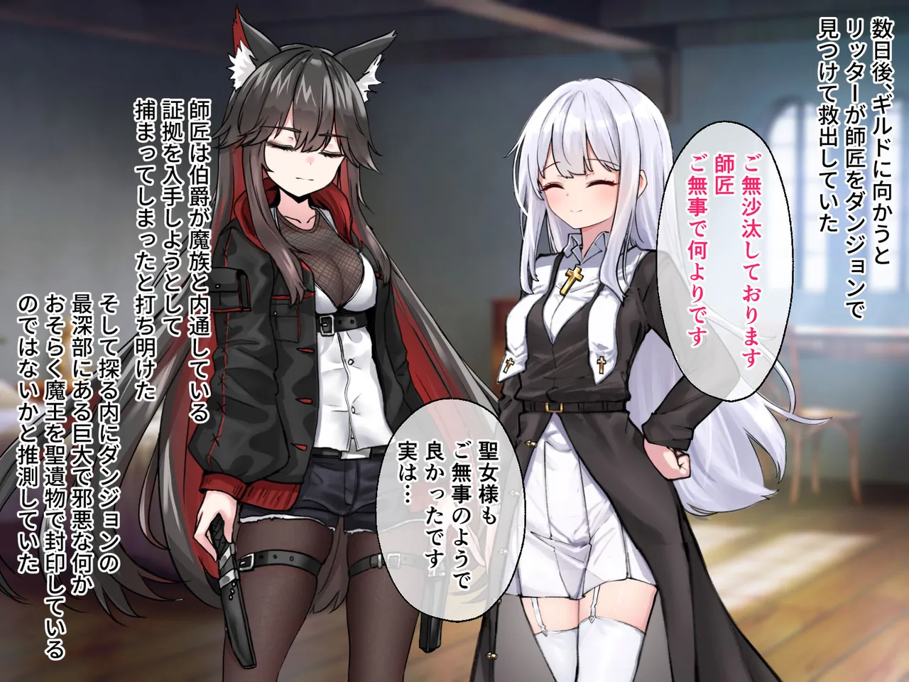 迷宮都市アサイラム CGノベル版 後編 ～聖女は堕ちて子宮で啼く～ page 42 original parody - read online free