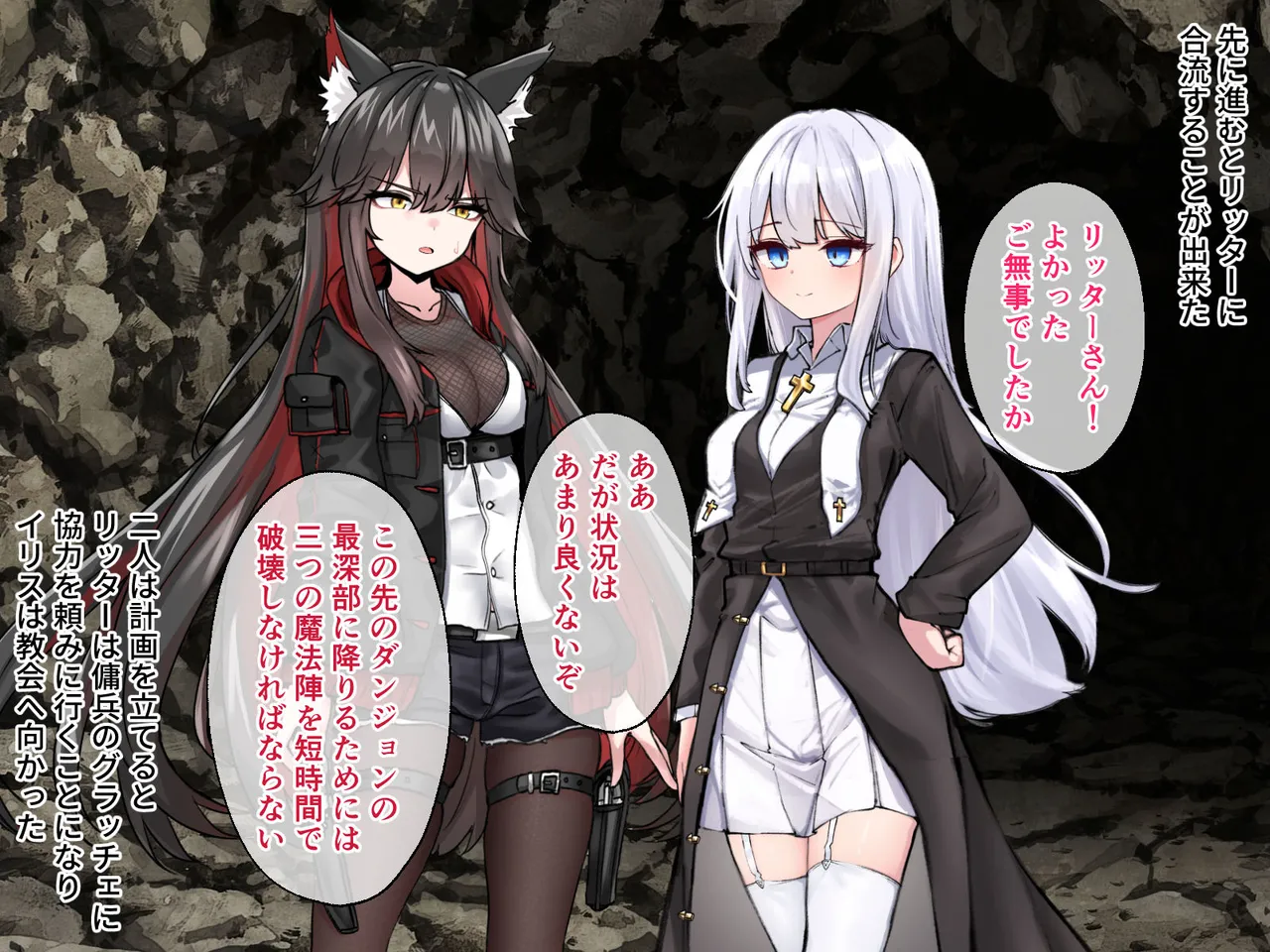 迷宮都市アサイラム CGノベル版 後編 ～聖女は堕ちて子宮で啼く～ page 71 original parody - read online free