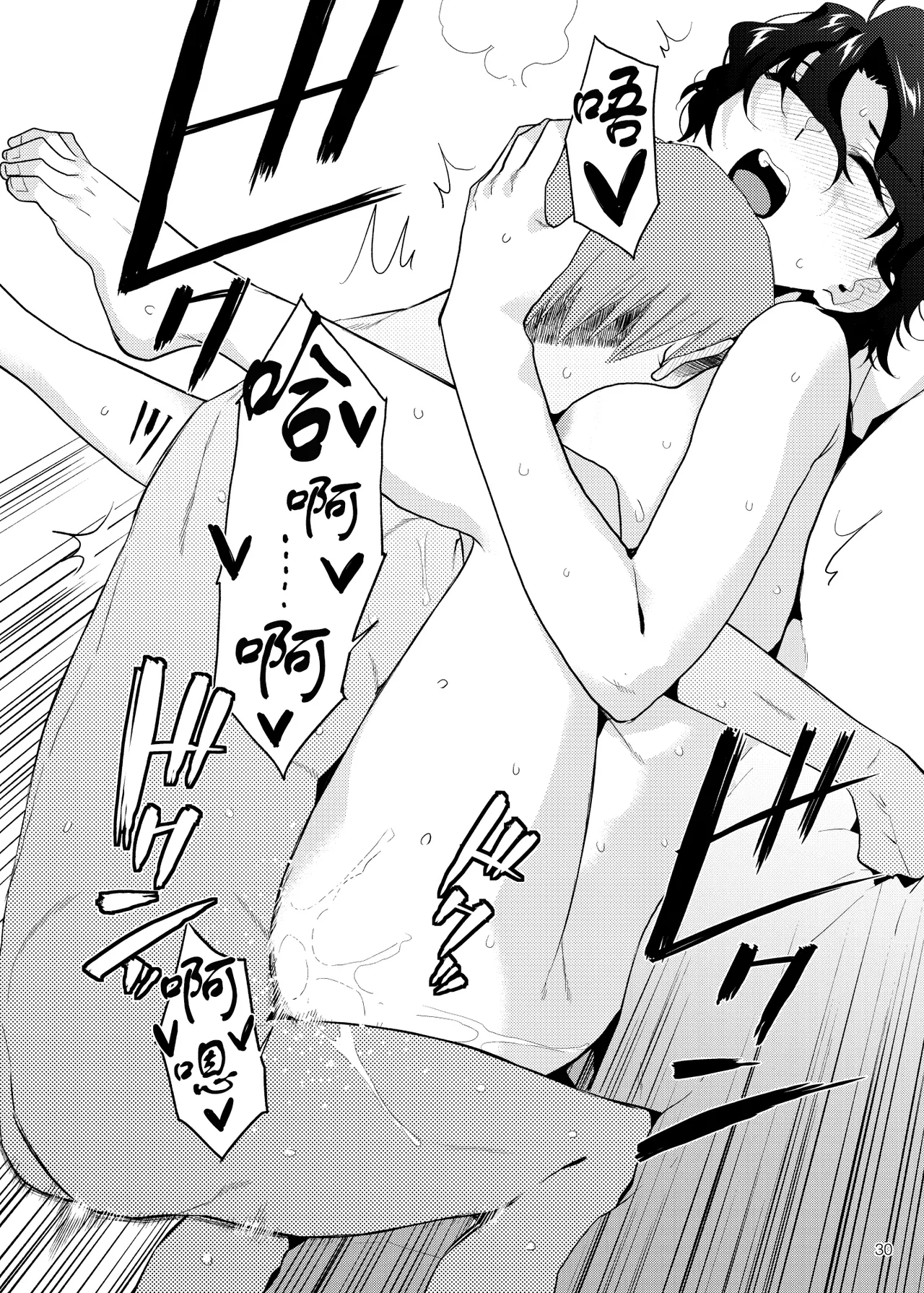 DRUNK ON YOU | 为你沉醉 page 32 featuring fuka toyokawa the idolmaster parody - big breasts sole female hentai manga - read online free