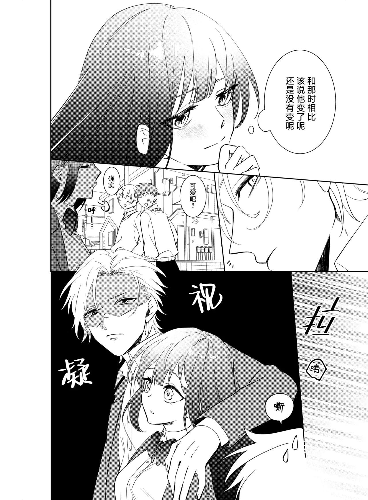 [Komikaru (teru (Akira) ichigen wa yame) ] watashi no saiko no oji-sama - osananajimi no kimi to shiawase ni naru made - | 我最亲爱的王子大人 -和竹马幸福地生活下去- [Chinese] [莉赛特汉化组] - Page 10