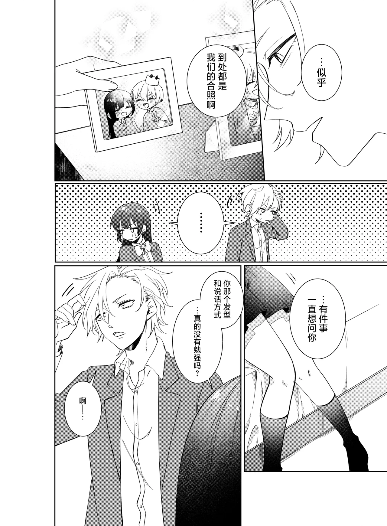 [Komikaru (teru (Akira) ichigen wa yame) ] watashi no saiko no oji-sama - osananajimi no kimi to shiawase ni naru made - | 我最亲爱的王子大人 -和竹马幸福地生活下去- [Chinese] [莉赛特汉化组] page 14 original parody - sole female sole male hentai manga - read online free