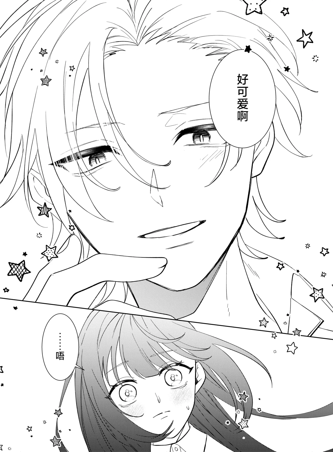 [Komikaru (teru (Akira) ichigen wa yame) ] watashi no saiko no oji-sama - osananajimi no kimi to shiawase ni naru made - | 我最亲爱的王子大人 -和竹马幸福地生活下去- [Chinese] [莉赛特汉化组] page 17 original parody - sole female sole male hentai manga - read online free