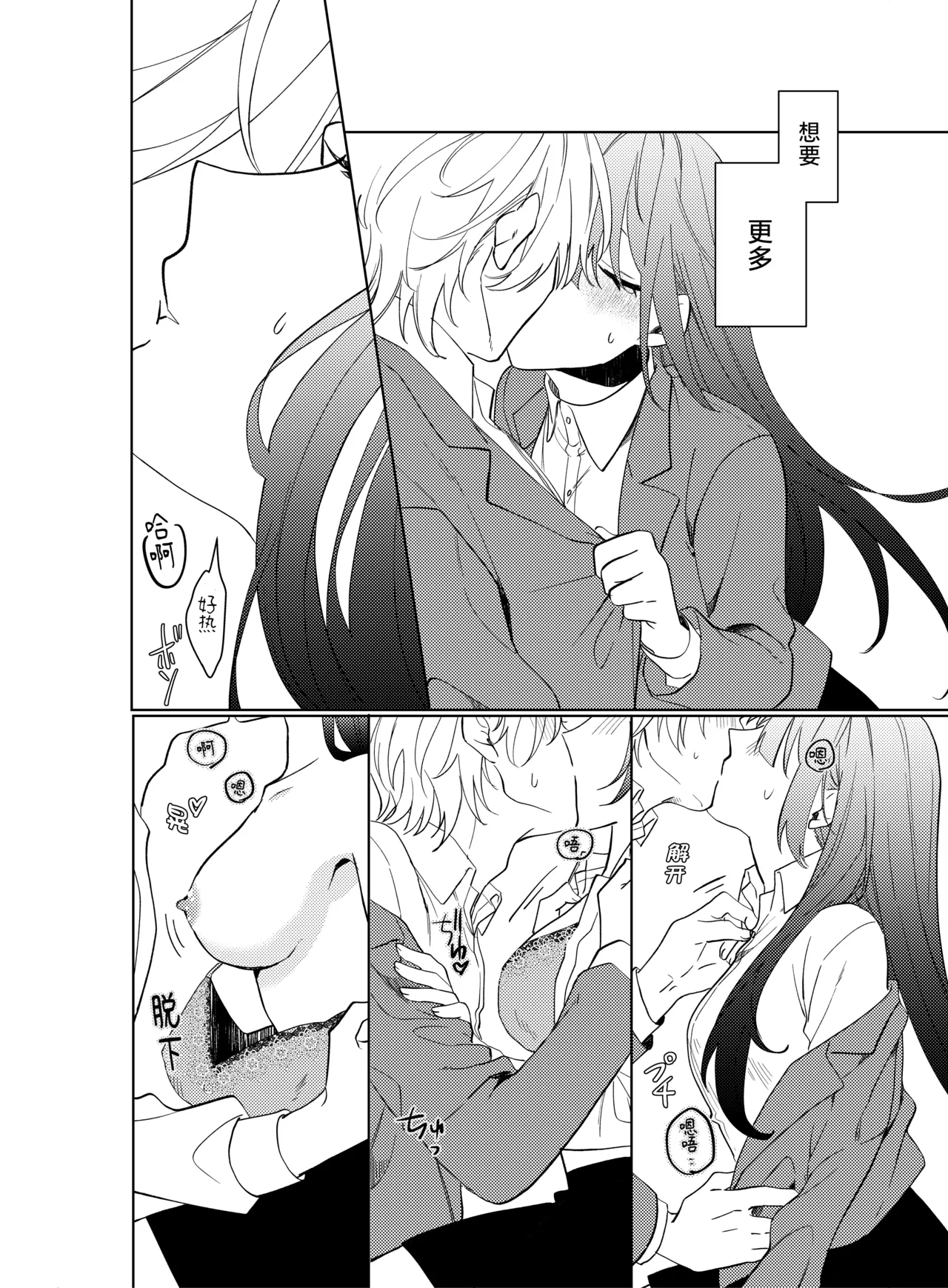 [Komikaru (teru (Akira) ichigen wa yame) ] watashi no saiko no oji-sama - osananajimi no kimi to shiawase ni naru made - | 我最亲爱的王子大人 -和竹马幸福地生活下去- [Chinese] [莉赛特汉化组] page 22 original parody - sole female sole male hentai manga - read online free